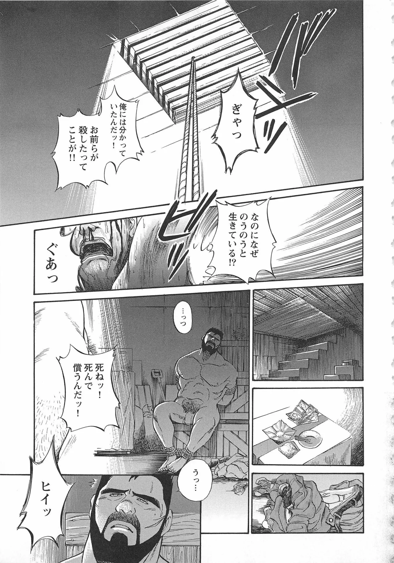 Bears Tanteidan | The Bear Detectives page 364 - business suit kissing hentai manga - read online free