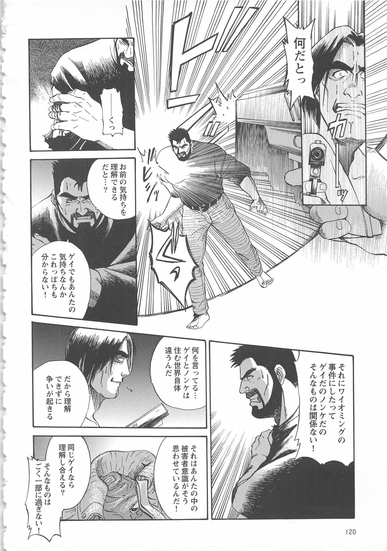 Bears Tanteidan | The Bear Detectives page 377 - business suit kissing hentai manga - read online free