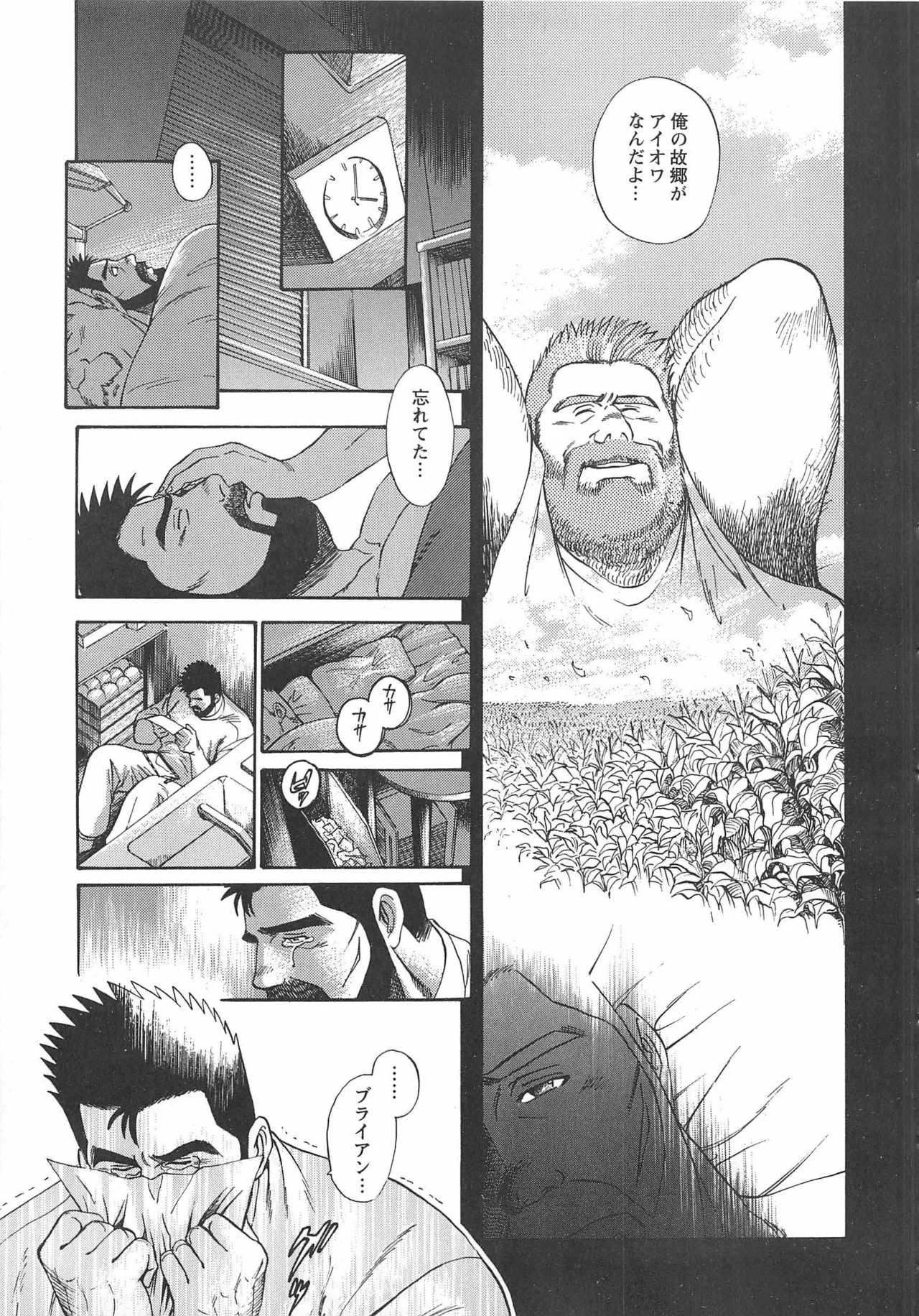 Bears Tanteidan | The Bear Detectives page 395 - business suit kissing hentai manga - read online free