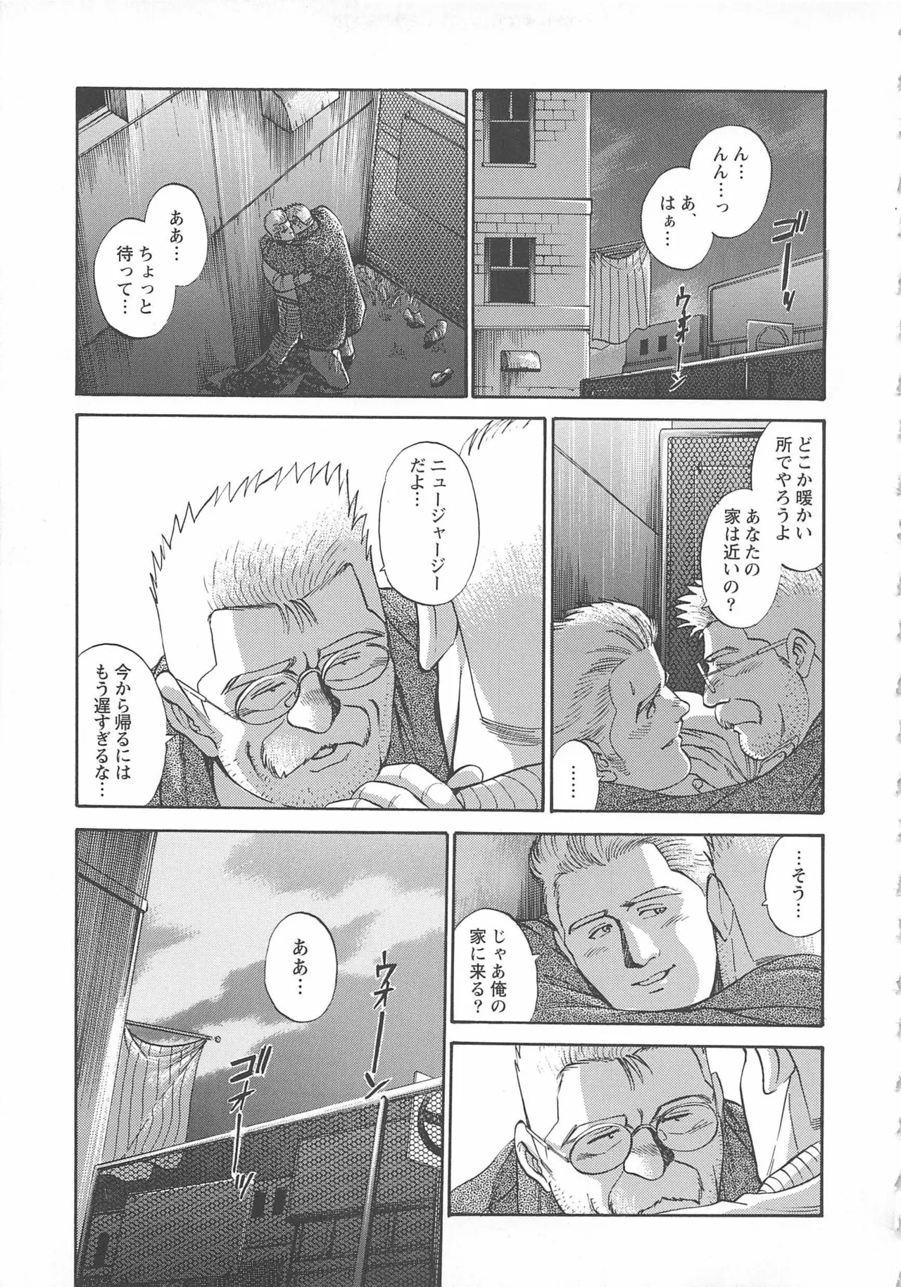 Bears Tanteidan | The Bear Detectives page 409 - business suit kissing hentai manga - read online free