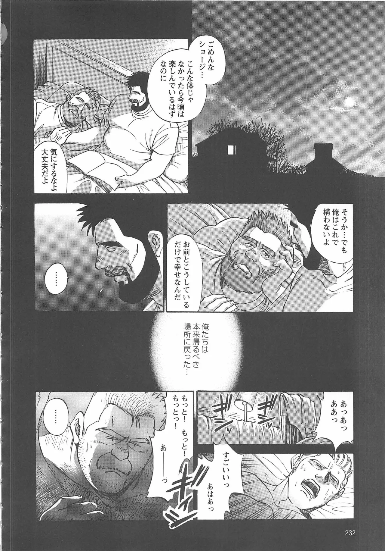 Bears Tanteidan | The Bear Detectives page 410 - business suit kissing hentai manga - read online free