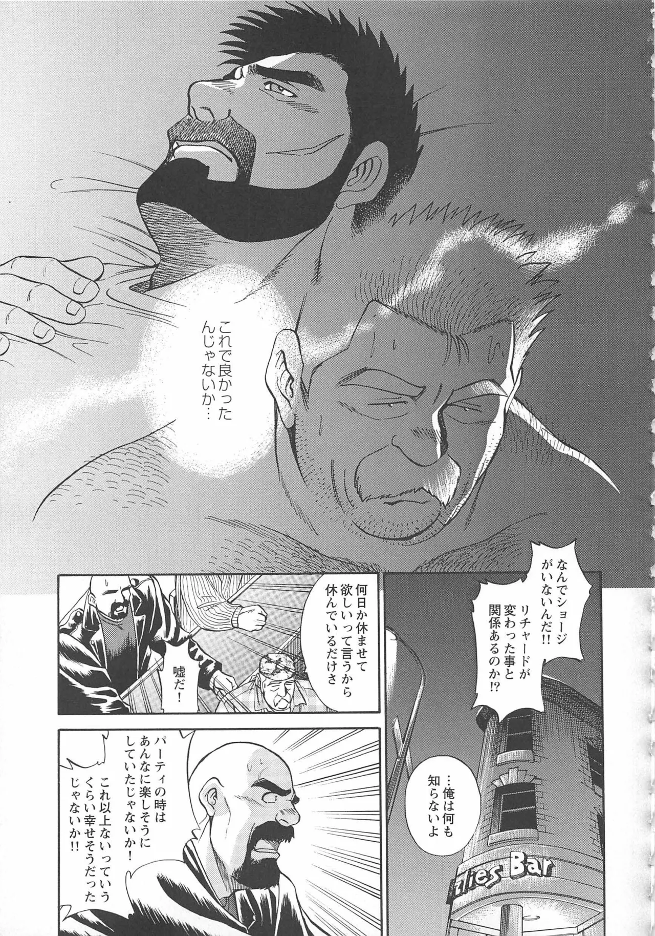 Bears Tanteidan | The Bear Detectives page 411 - business suit kissing hentai manga - read online free