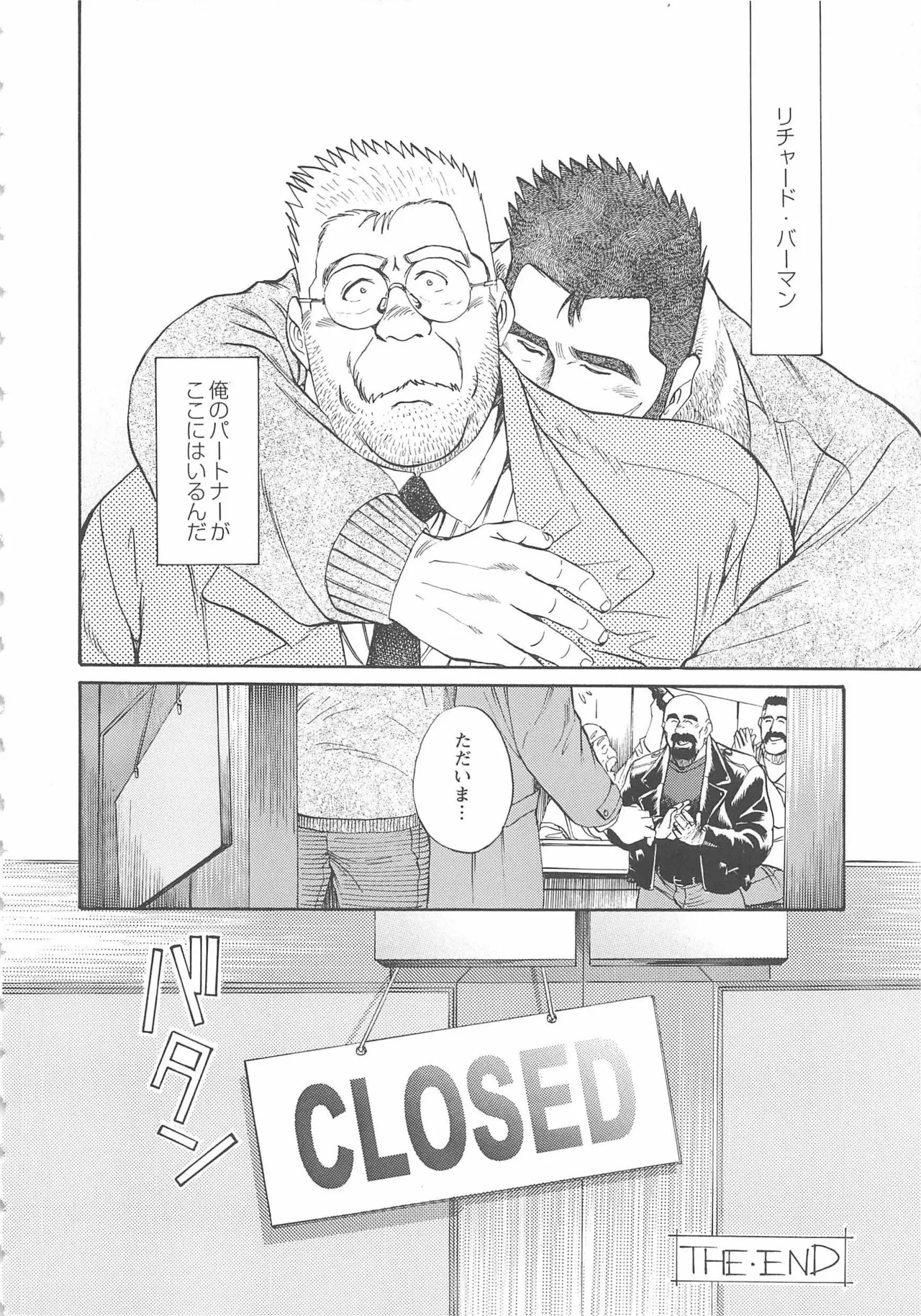 Bears Tanteidan | The Bear Detectives page 426 - business suit kissing hentai manga - read online free