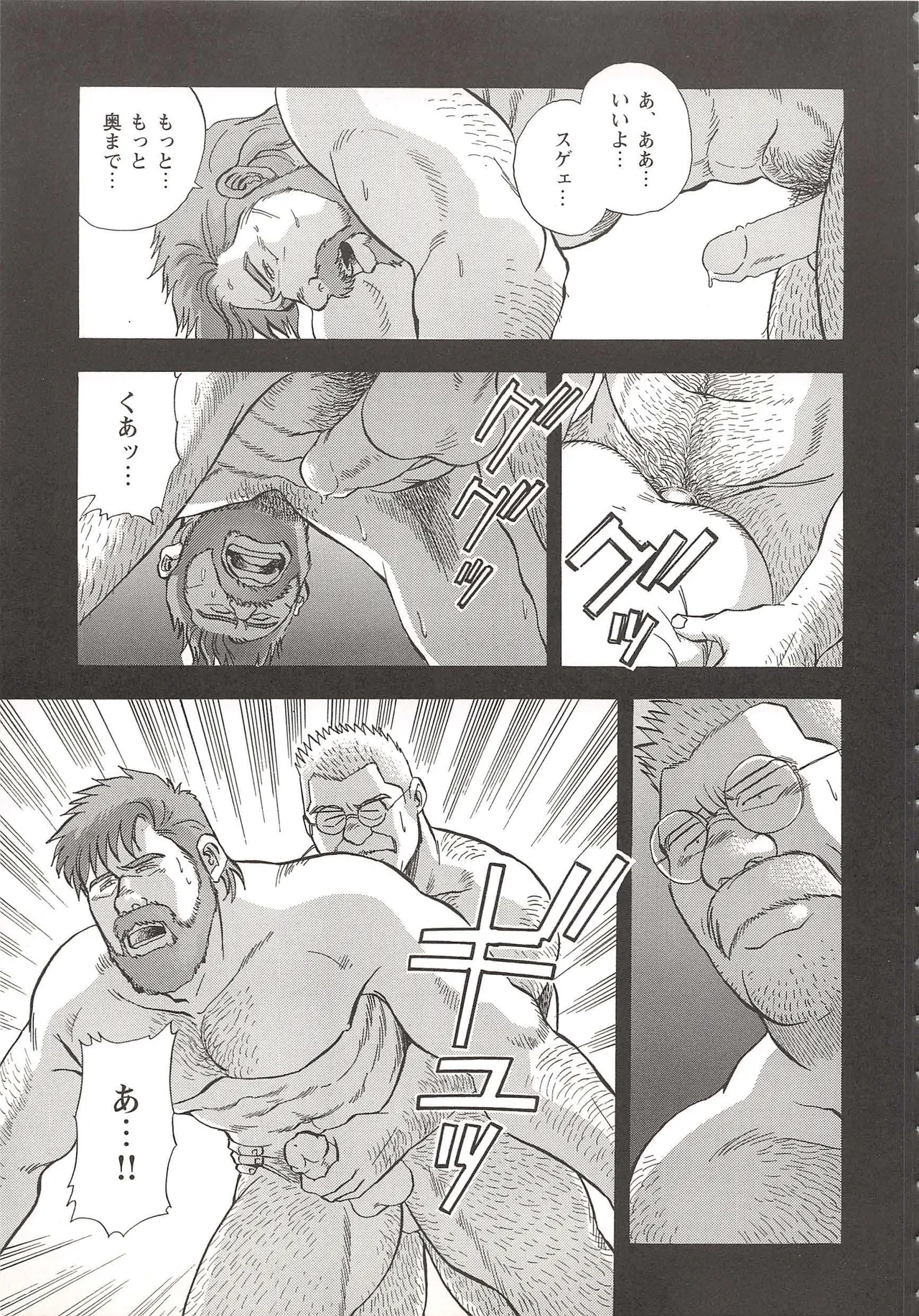 Bears Tanteidan | The Bear Detectives page 84 - business suit kissing hentai manga - read online free