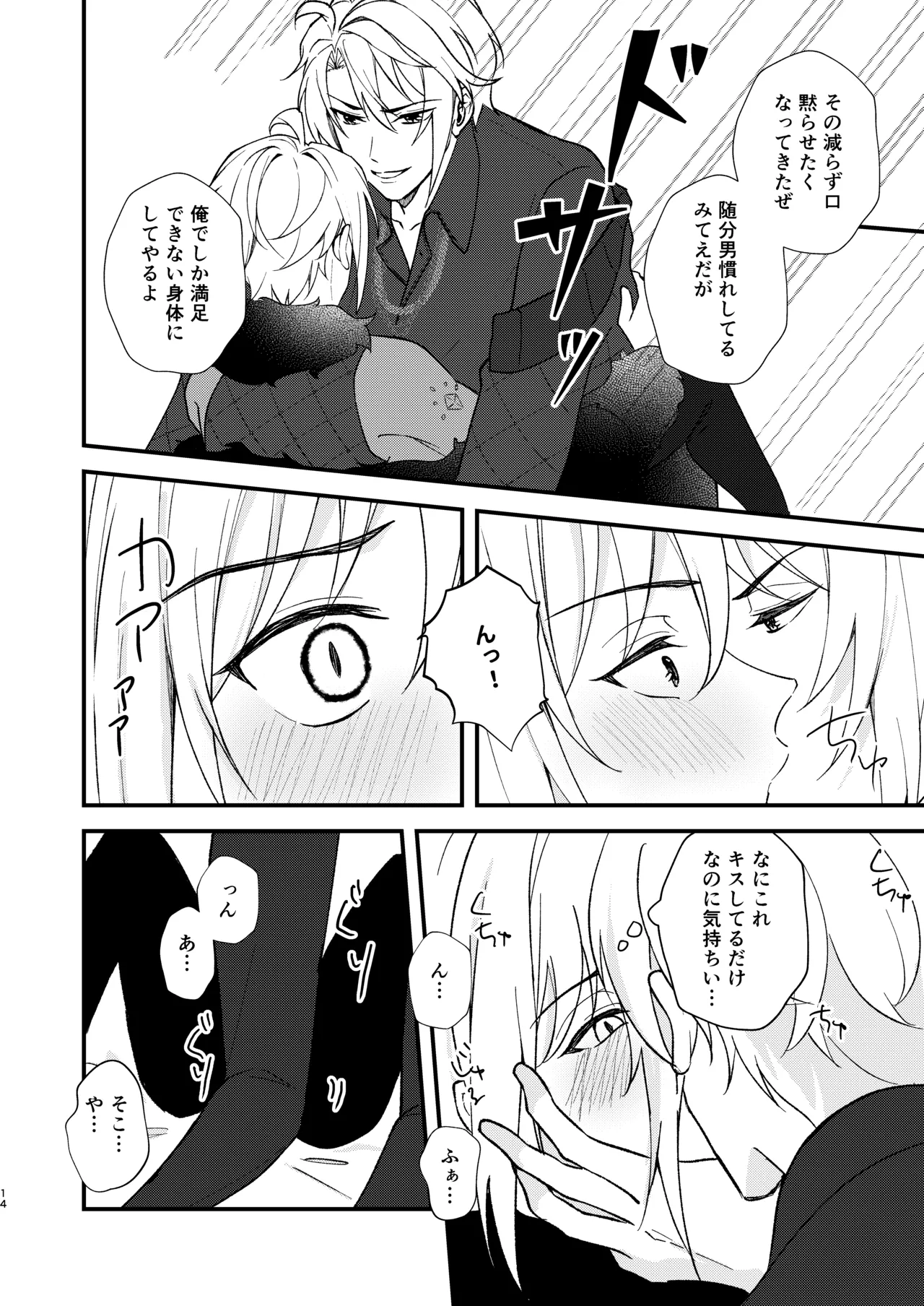 appassionato page 12 featuring gaku yaotome idolish7 parody - males only yaoi hentai manga - read online free