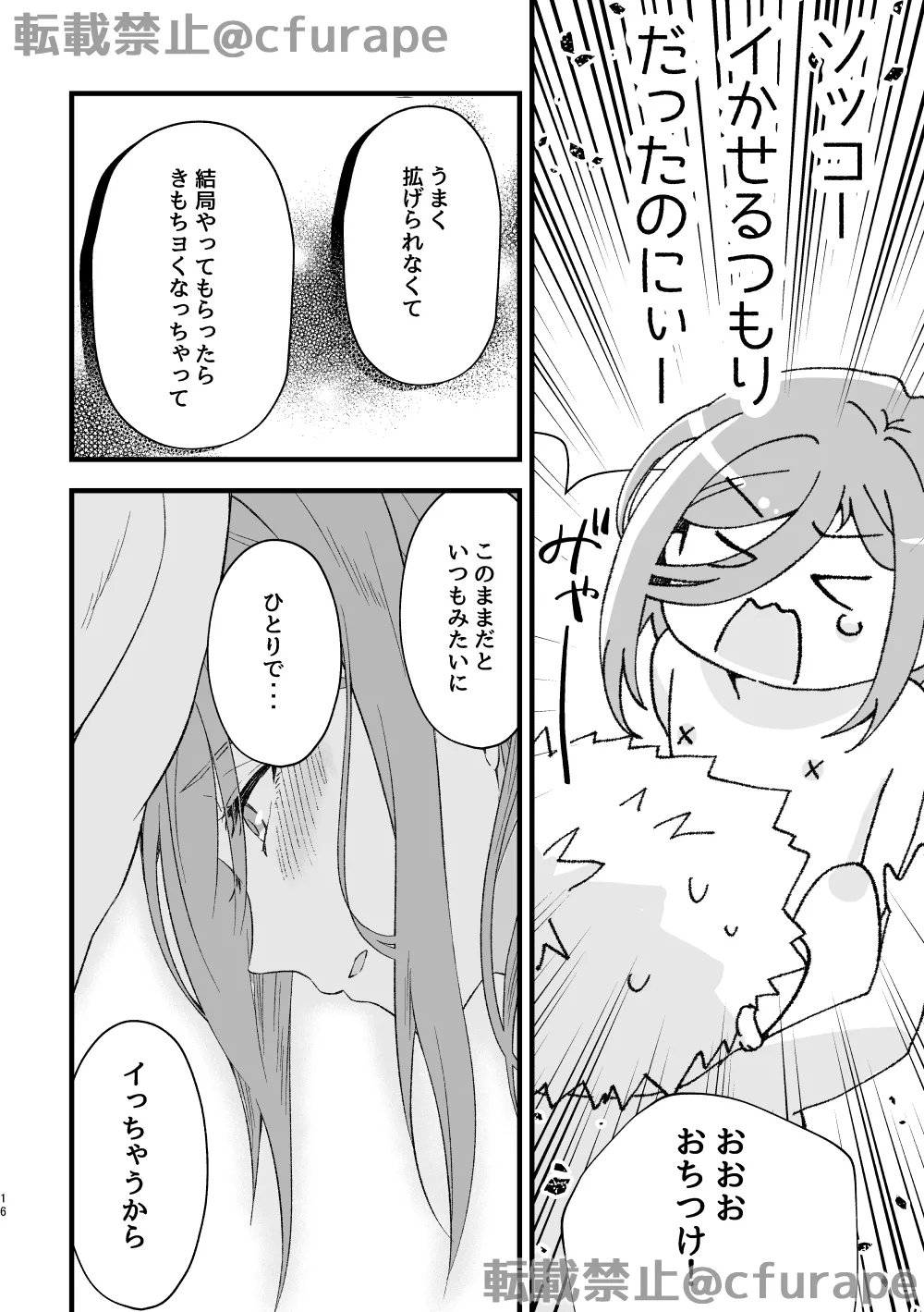 HAPPYBIRTHDAY MY HERO page 15 featuring rensuke kunigami blue lock parody - anal males only hentai manga - read online free