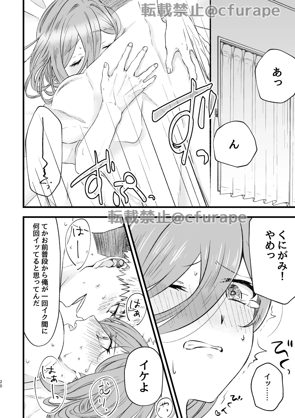 HAPPYBIRTHDAY MY HERO page 19 featuring rensuke kunigami blue lock parody - anal males only hentai manga - read online free