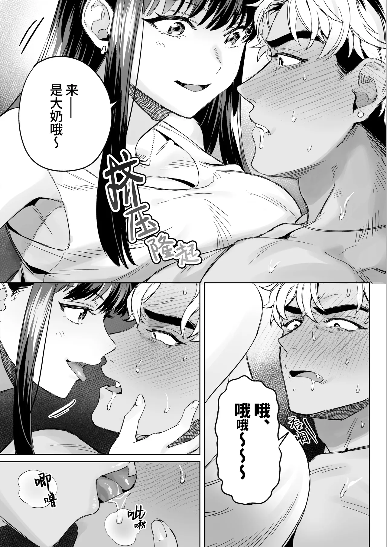 Izakaya Nanpa Omochikaeri | 居酒屋搭讪后被打包带走 page 22 original parody - pegging strap-on hentai manga - read online free