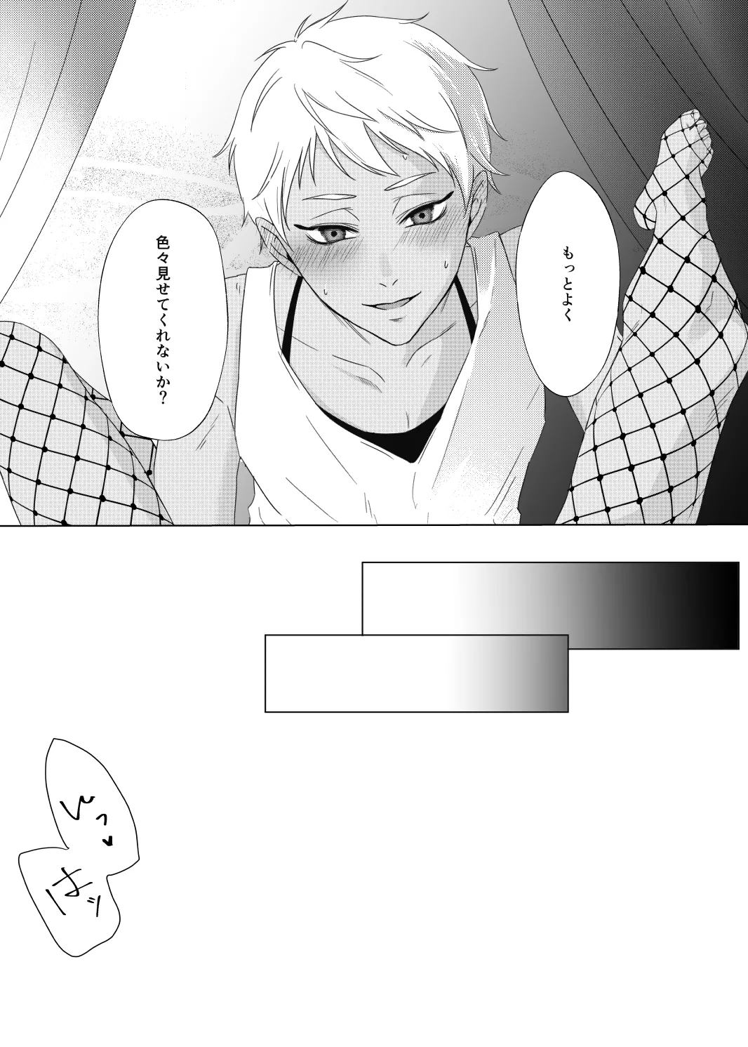 Seiheki Distorted! page 20 featuring jamil viper disney twisted-wonderland parody - anal dark skin hentai manga - read online free