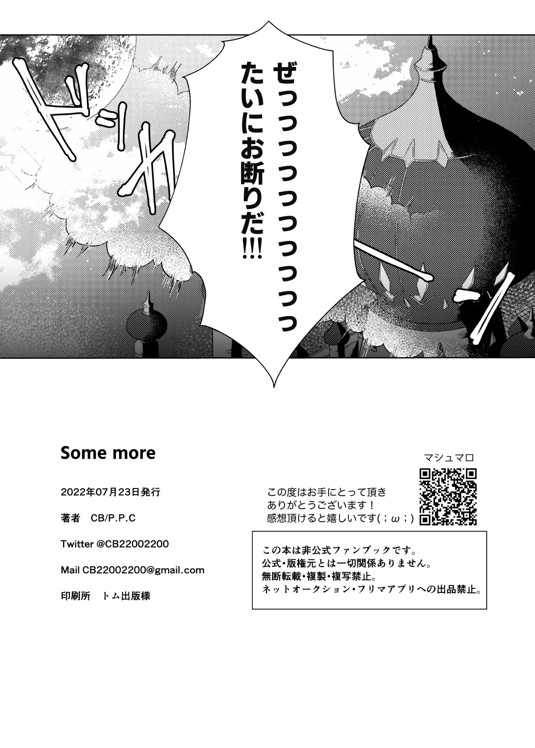 Seiheki Distorted! - Page 30