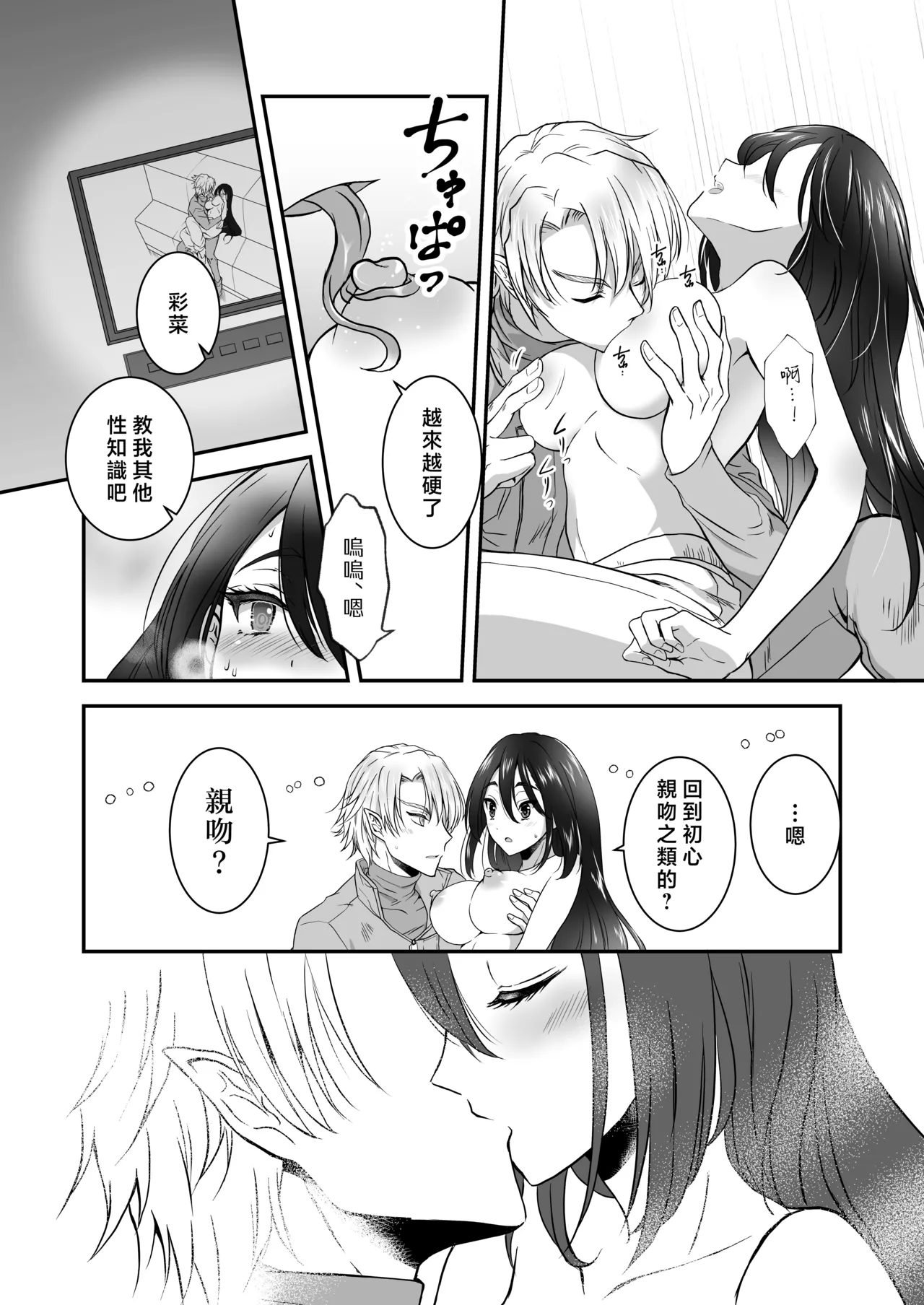 kairaku o shiranai ikemen oresama uchubito ni sekkusu o oshiete mita | 教不知道何为快乐的帅气自大外星人做爱 page 41 original parody - sole female hentai manga - read online free
