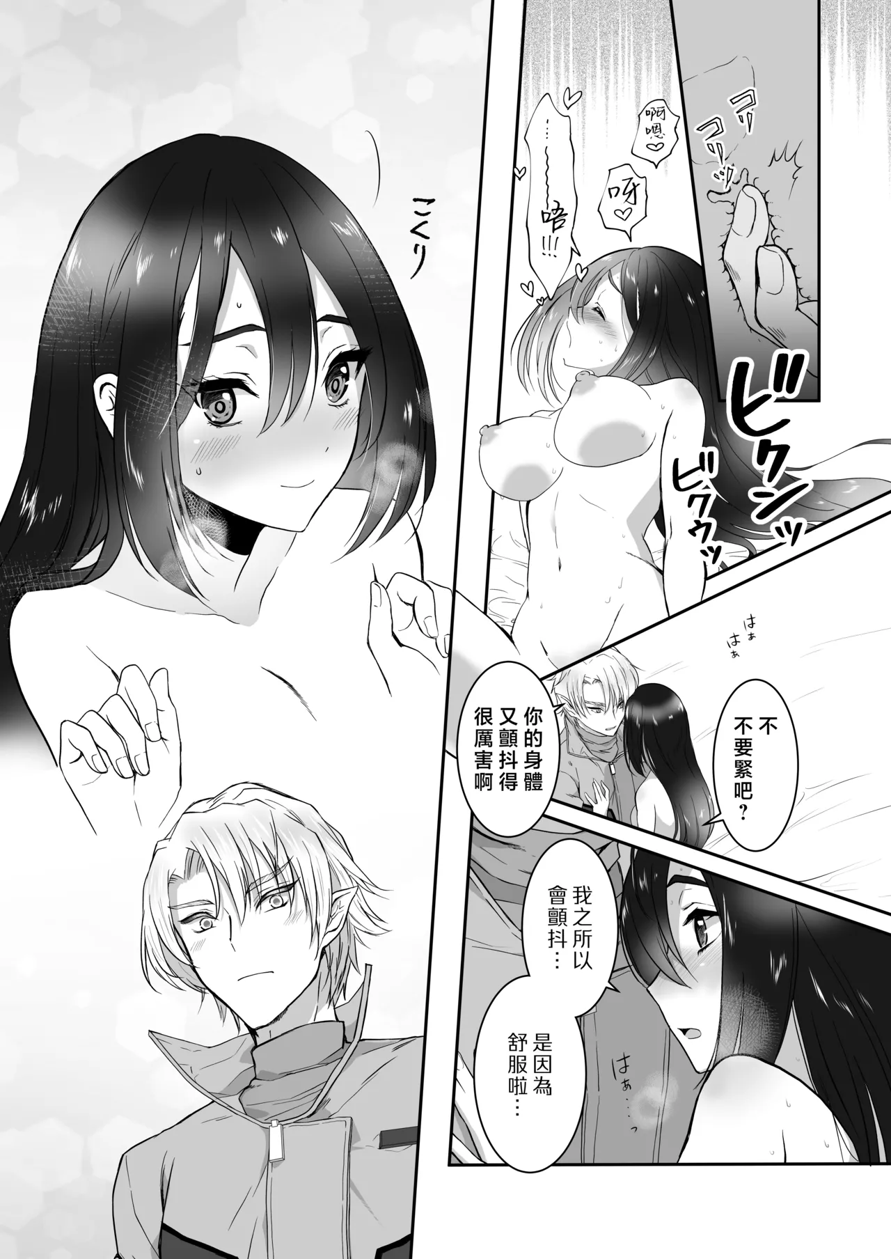kairaku o shiranai ikemen oresama uchubito ni sekkusu o oshiete mita | 教不知道何为快乐的帅气自大外星人做爱 page 44 original parody - sole female hentai manga - read online free