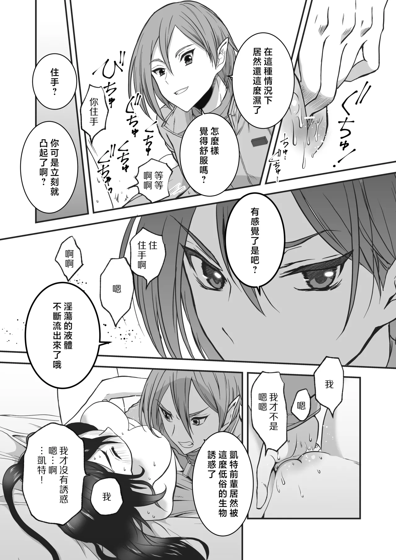 kairaku o shiranai ikemen oresama uchubito ni sekkusu o oshiete mita | 教不知道何为快乐的帅气自大外星人做爱 page 47 original parody - sole female hentai manga - read online free