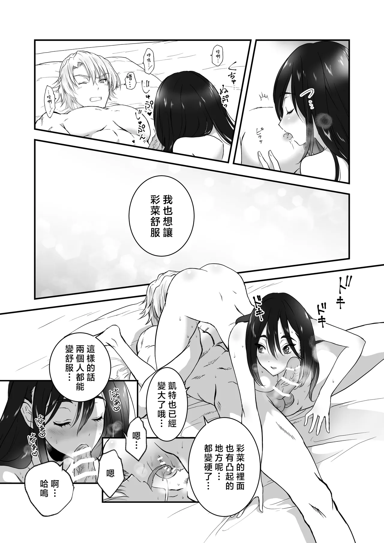 kairaku o shiranai ikemen oresama uchubito ni sekkusu o oshiete mita | 教不知道何为快乐的帅气自大外星人做爱 page 54 original parody - sole female hentai manga - read online free