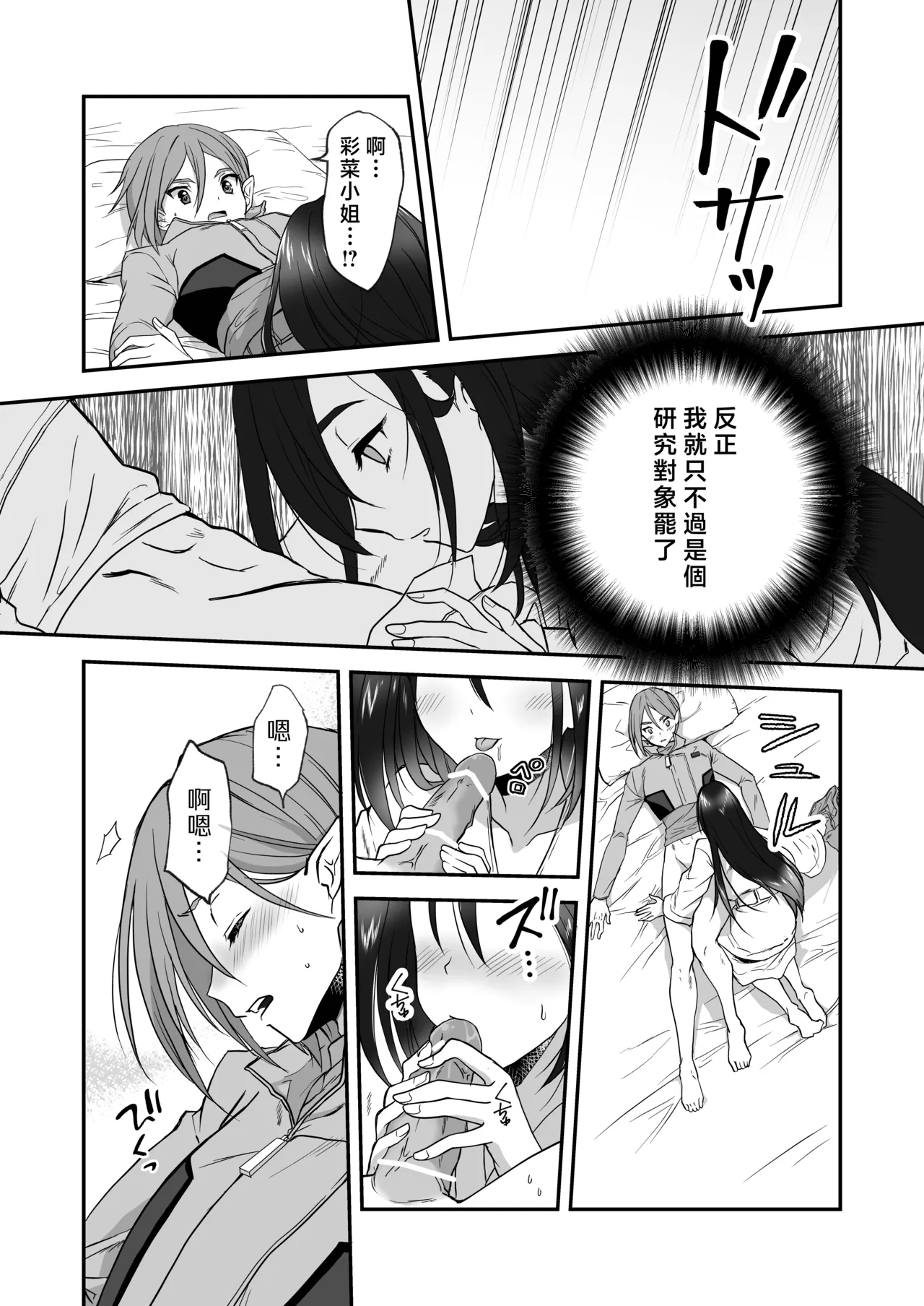 kairaku o shiranai ikemen oresama uchubito ni sekkusu o oshiete mita | 教不知道何为快乐的帅气自大外星人做爱 page 75 original parody - sole female hentai manga - read online free