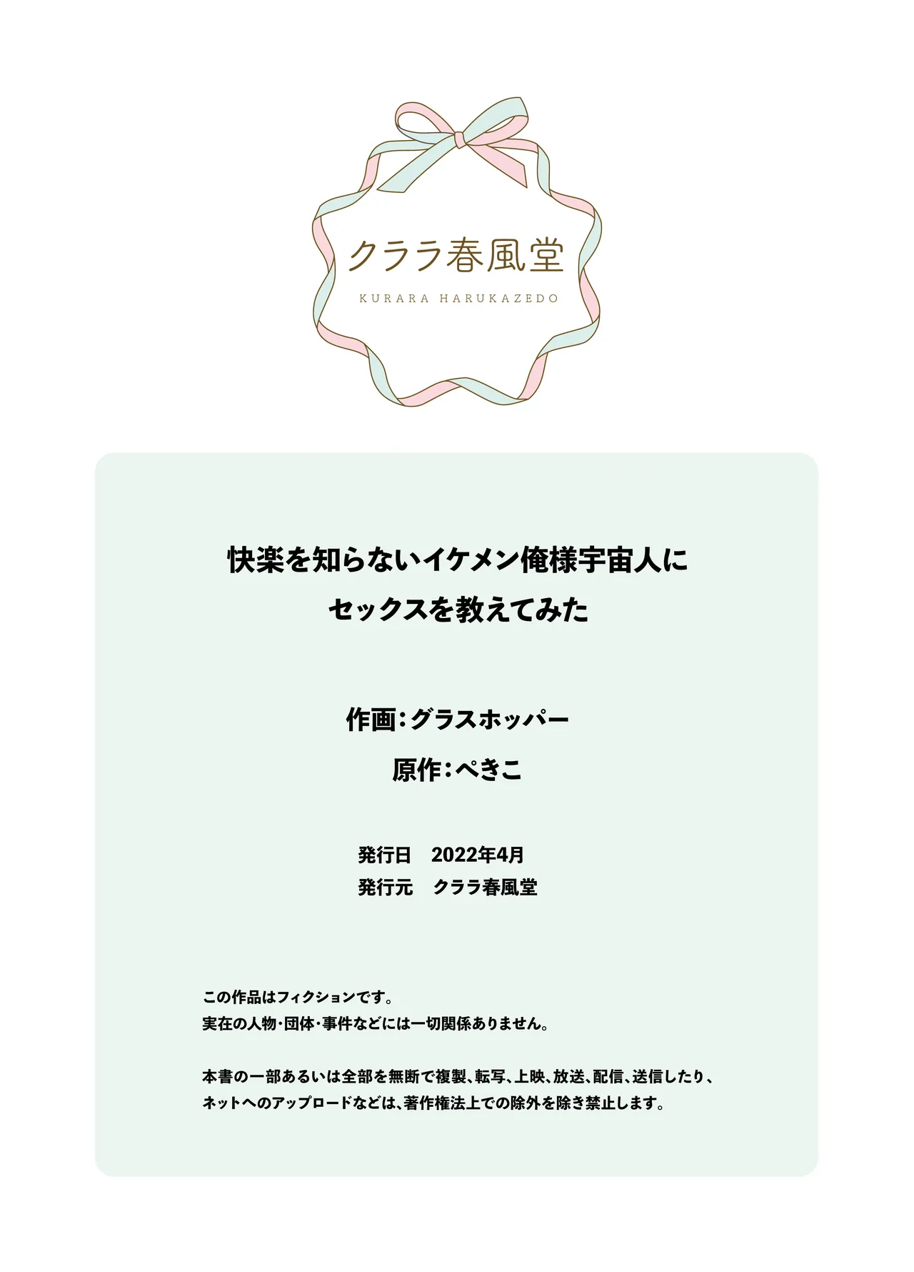 kairaku o shiranai ikemen oresama uchubito ni sekkusu o oshiete mita | 教不知道何为快乐的帅气自大外星人做爱 page 94 original parody - sole female hentai manga - read online free