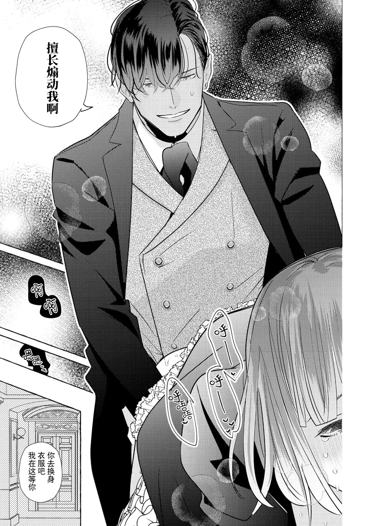 [Miyazaki Uno] Zetsurin Oni no Ikenie Zuma ~Haramu made Sosogarete...~ | 绝伦鬼的祭品新娘～向里面注射到怀孕为止…～ 1-9 [Chinese] [莉赛特汉化组] page 109 - oni full censorship hentai manga - read online free