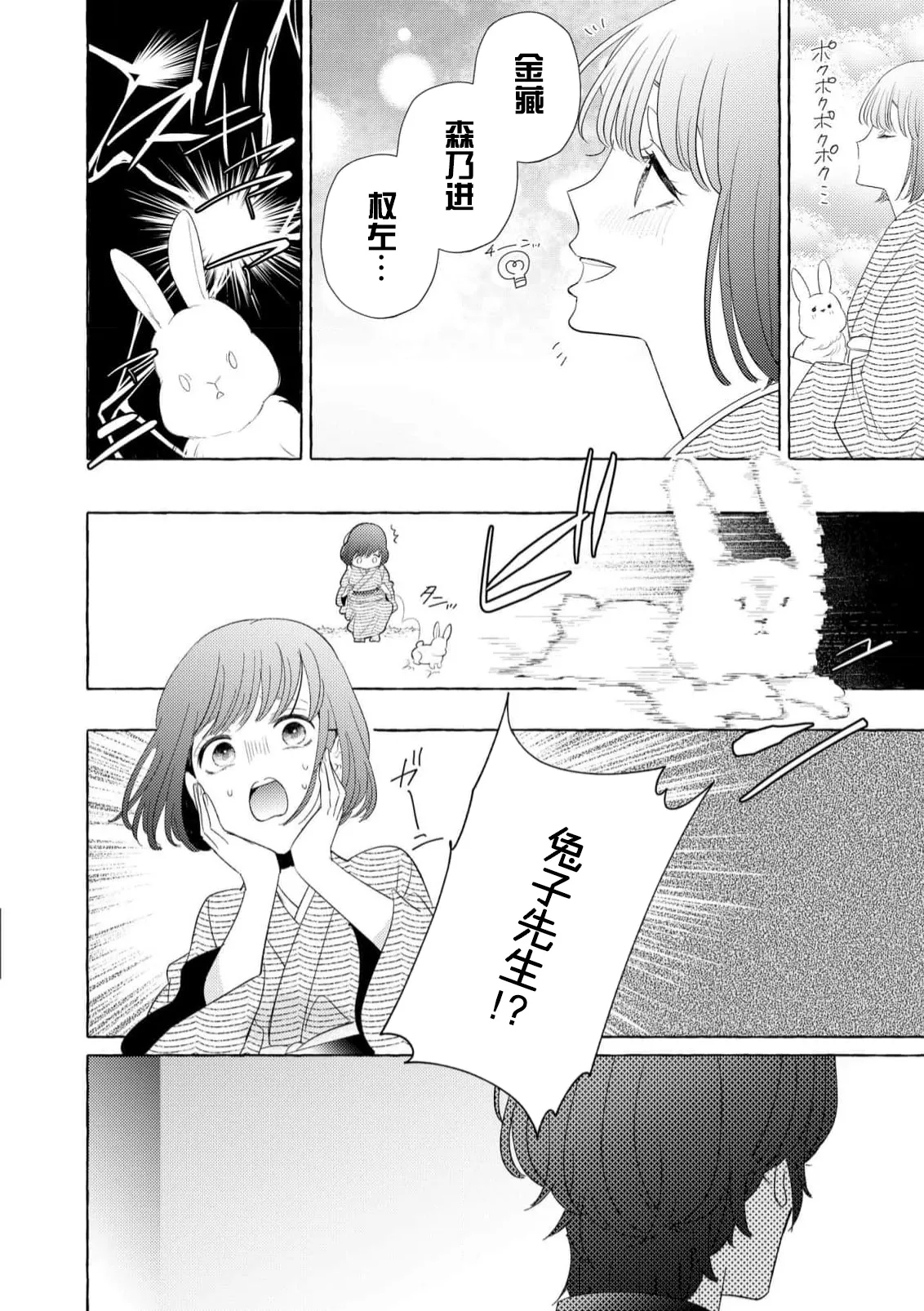 [Miyazaki Uno] Zetsurin Oni no Ikenie Zuma ~Haramu made Sosogarete...~ | 绝伦鬼的祭品新娘～向里面注射到怀孕为止…～ 1-9 [Chinese] [莉赛特汉化组] page 180 - oni full censorship hentai manga - read online free