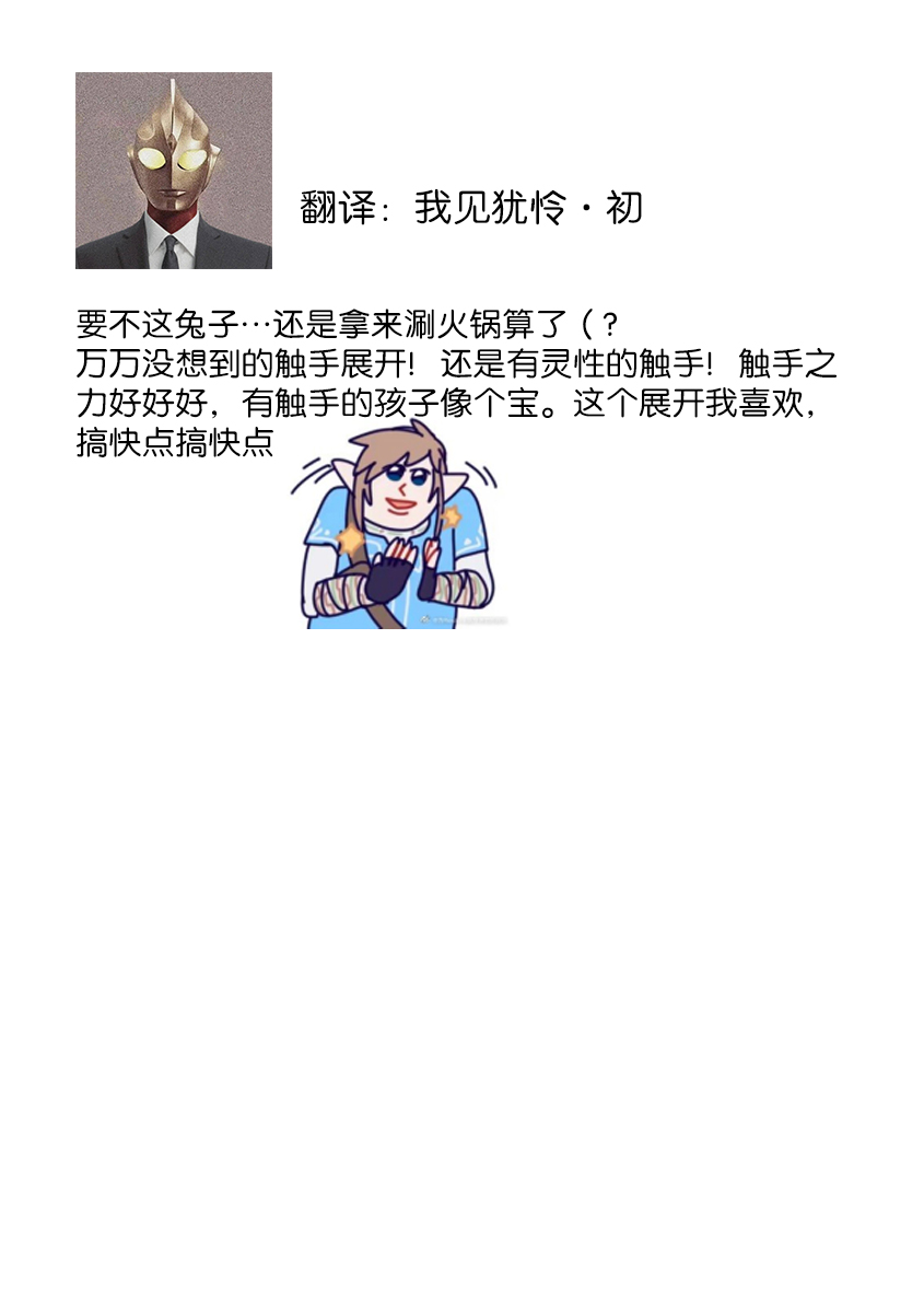 [Miyazaki Uno] Zetsurin Oni no Ikenie Zuma ~Haramu made Sosogarete...~ | 绝伦鬼的祭品新娘～向里面注射到怀孕为止…～ 1-9 [Chinese] [莉赛特汉化组] page 196 - oni full censorship hentai manga - read online free