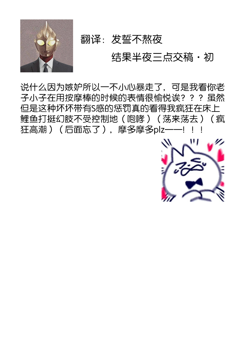 [Miyazaki Uno] Zetsurin Oni no Ikenie Zuma ~Haramu made Sosogarete...~ | 绝伦鬼的祭品新娘～向里面注射到怀孕为止…～ 1-9 [Chinese] [莉赛特汉化组] page 84 - oni full censorship hentai manga - read online free