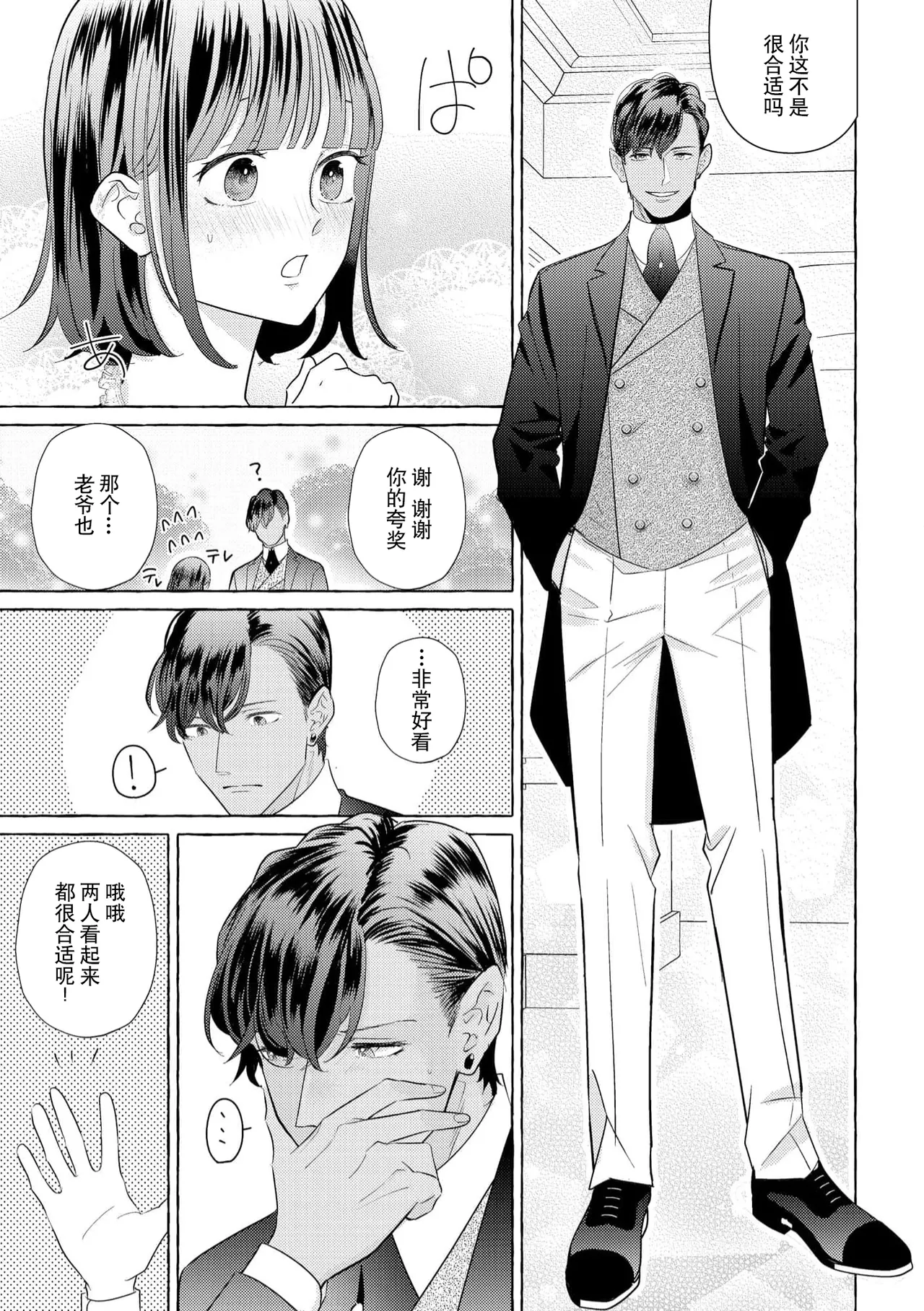 [Miyazaki Uno] Zetsurin Oni no Ikenie Zuma ~Haramu made Sosogarete...~ | 绝伦鬼的祭品新娘～向里面注射到怀孕为止…～ 1-9 [Chinese] [莉赛特汉化组] page 97 - oni full censorship hentai manga - read online free