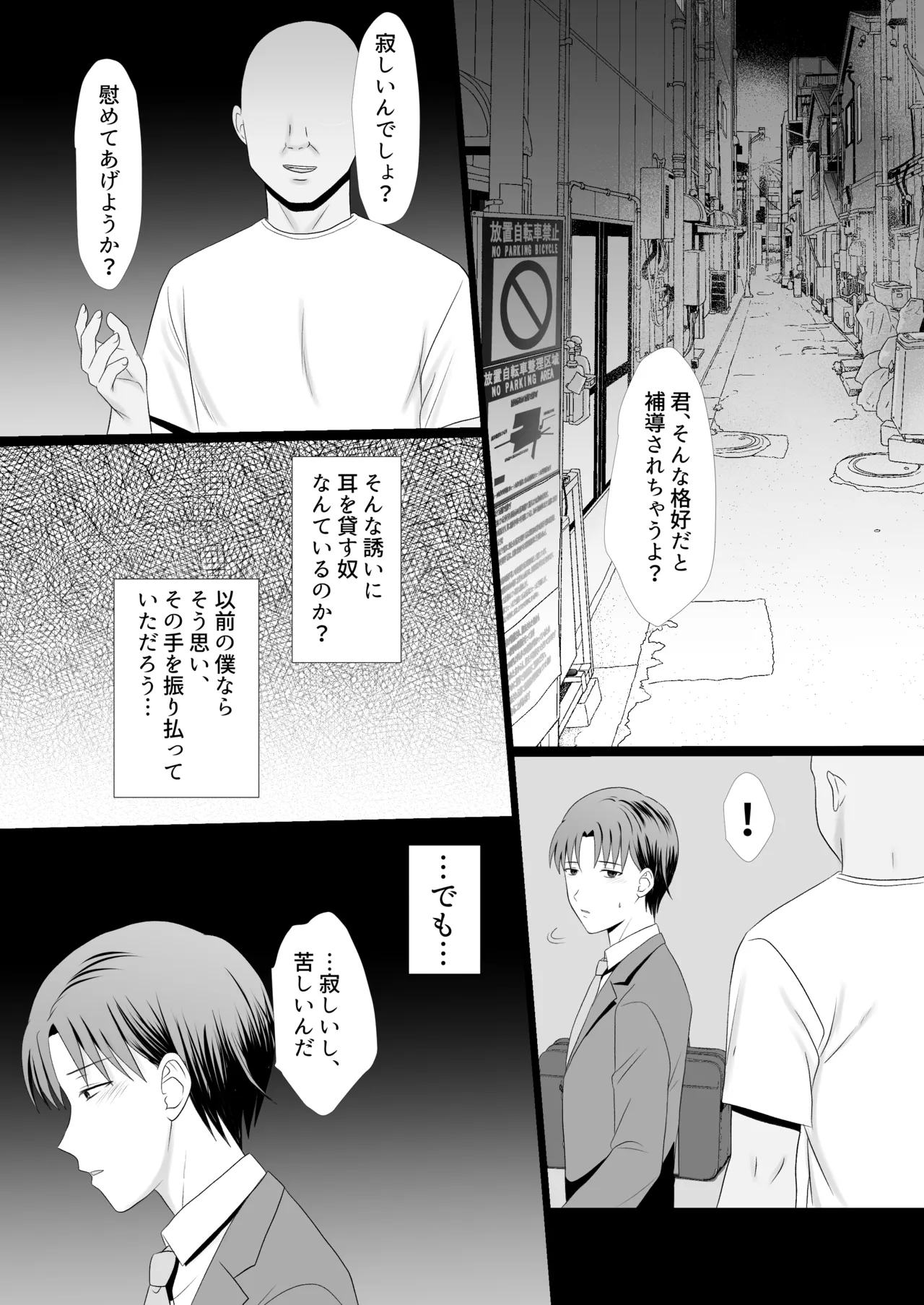 Boku ga Aitsu ni Sayonara shita hi page 12 original parody - schoolboy uniform prostitution hentai manga - read online free