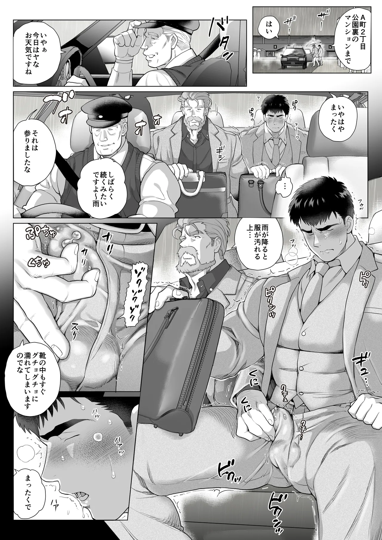 [Compressed file] A certain age difference couple, Mita-san and Urabayashi-kun, episode 2 page 12 original parody - anal males only hentai manga - read online free