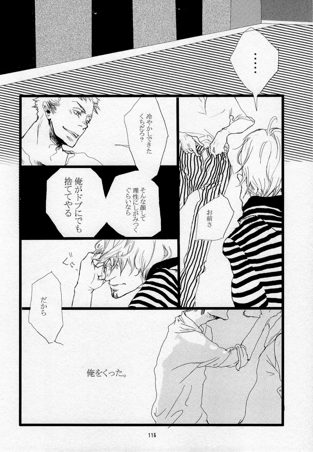 葛餡 page 118 one piece parody - males only hentai manga - read online free