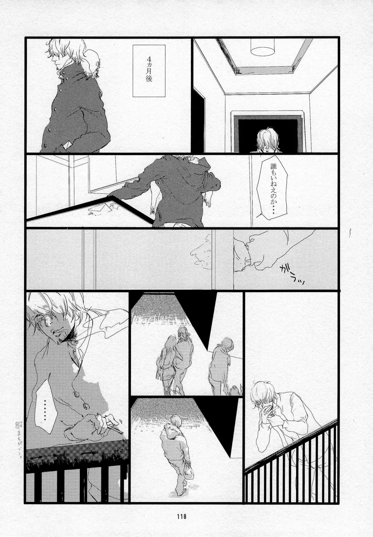 葛餡 page 120 one piece parody - males only hentai manga - read online free