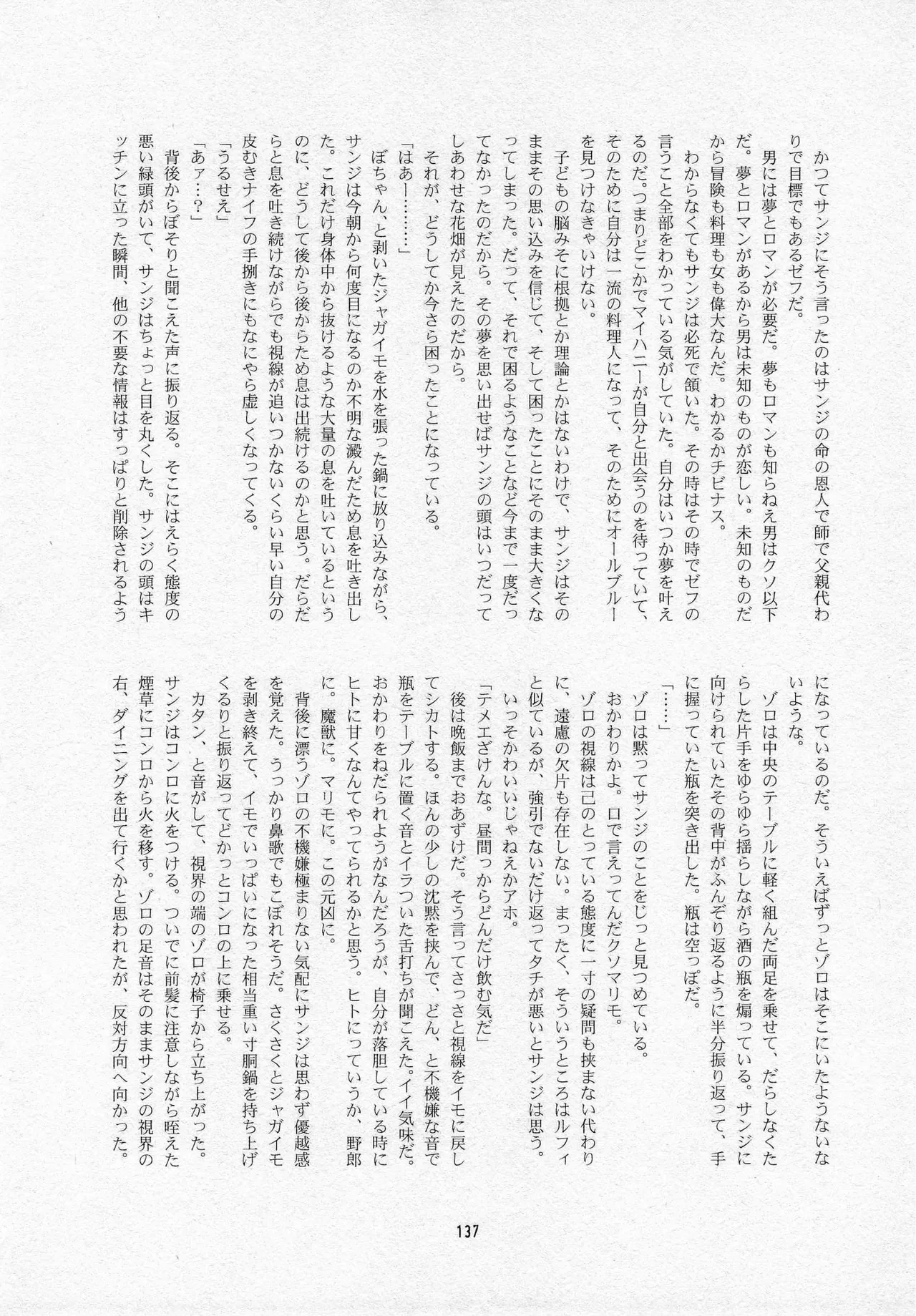 葛餡 page 139 one piece parody - males only hentai manga - read online free