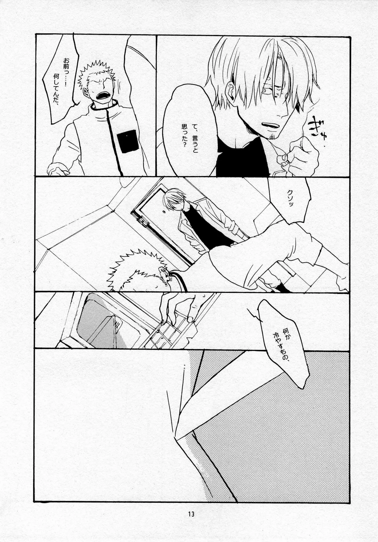 葛餡 page 15 one piece parody - males only hentai manga - read online free