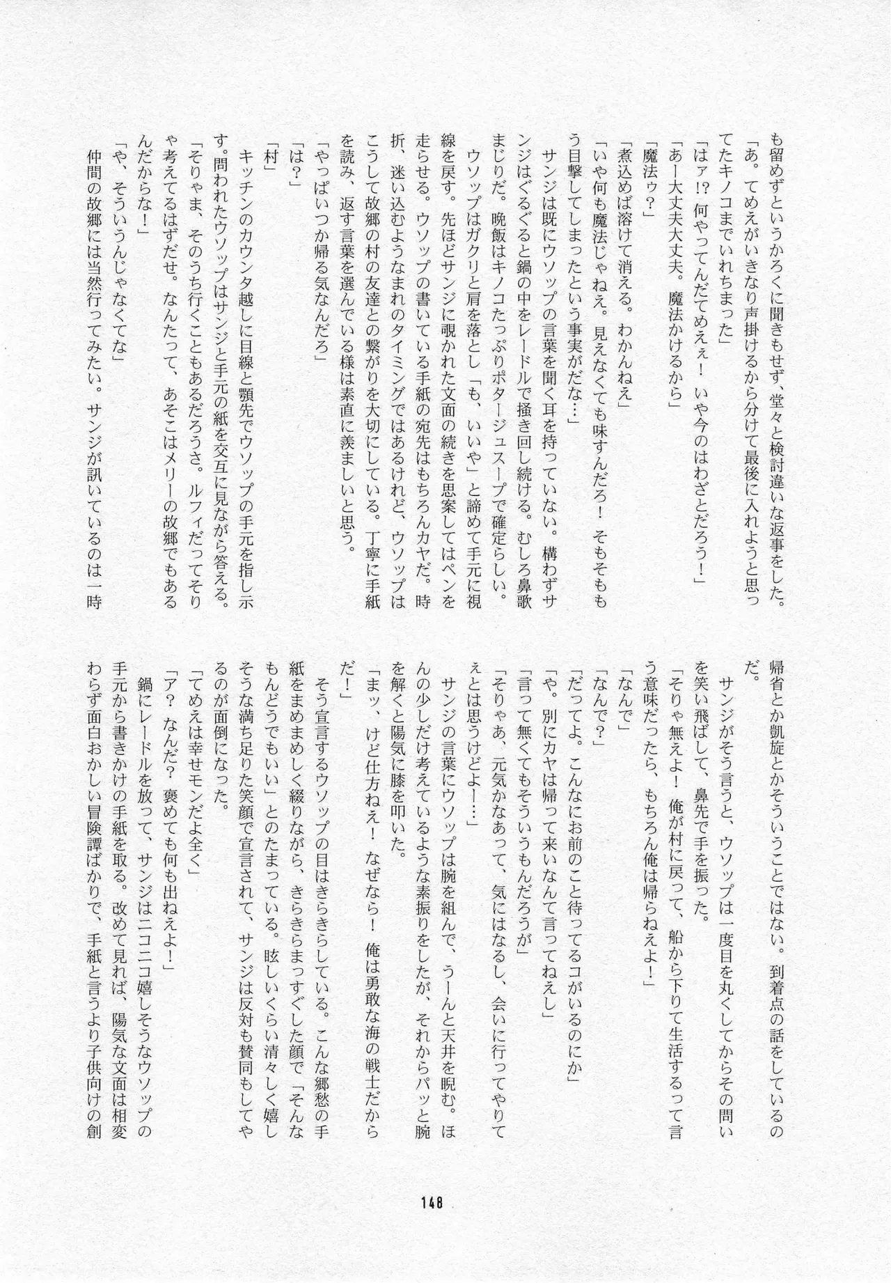 葛餡 page 150 one piece parody - males only hentai manga - read online free