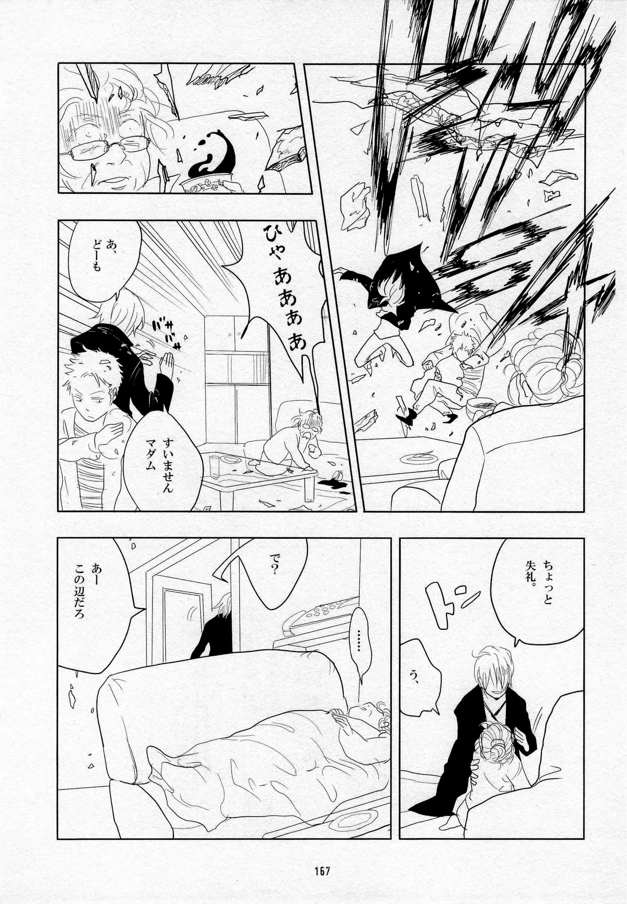 葛餡 page 169 one piece parody - males only hentai manga - read online free