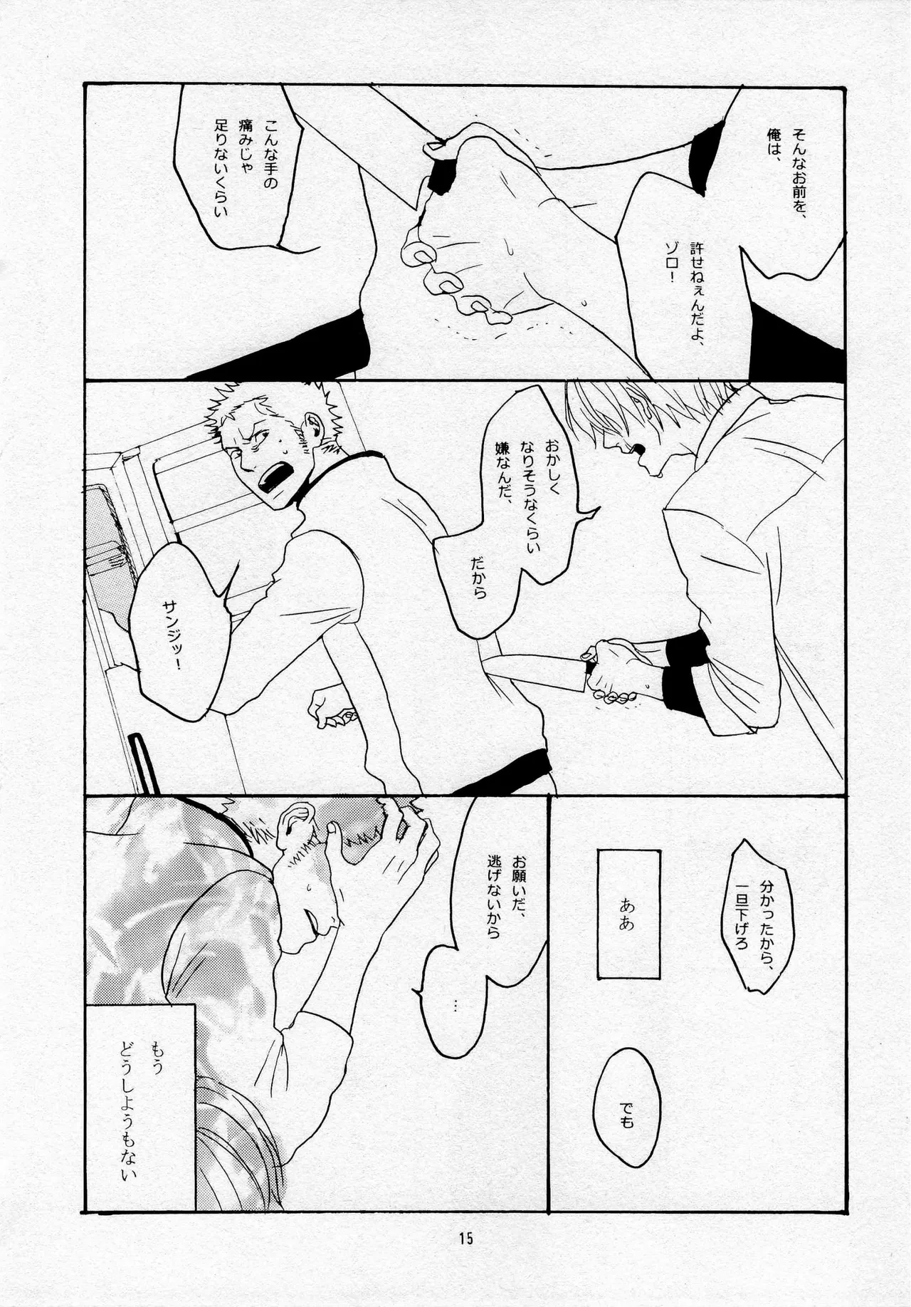 葛餡 page 17 one piece parody - males only hentai manga - read online free