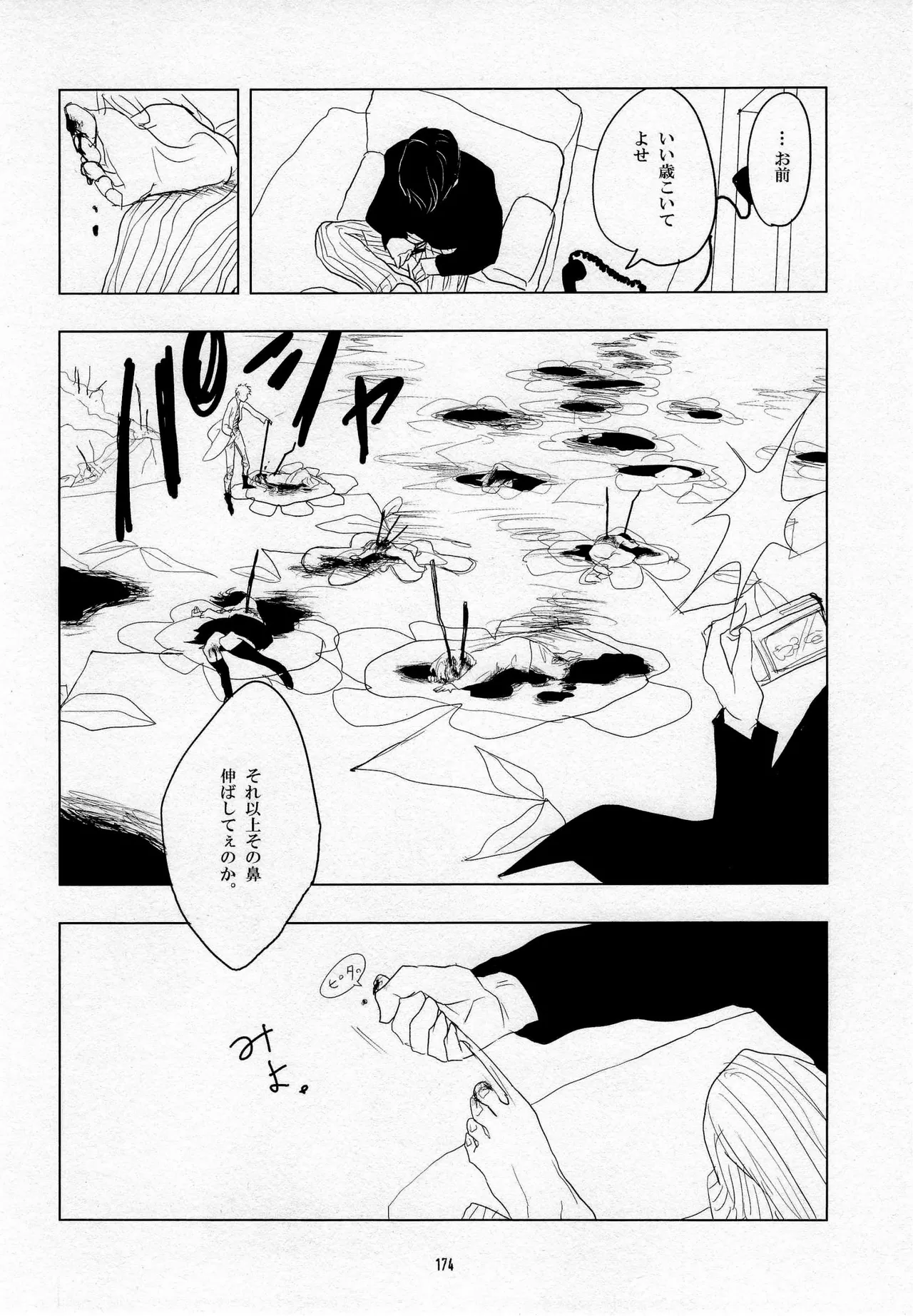 葛餡 page 176 one piece parody - males only hentai manga - read online free