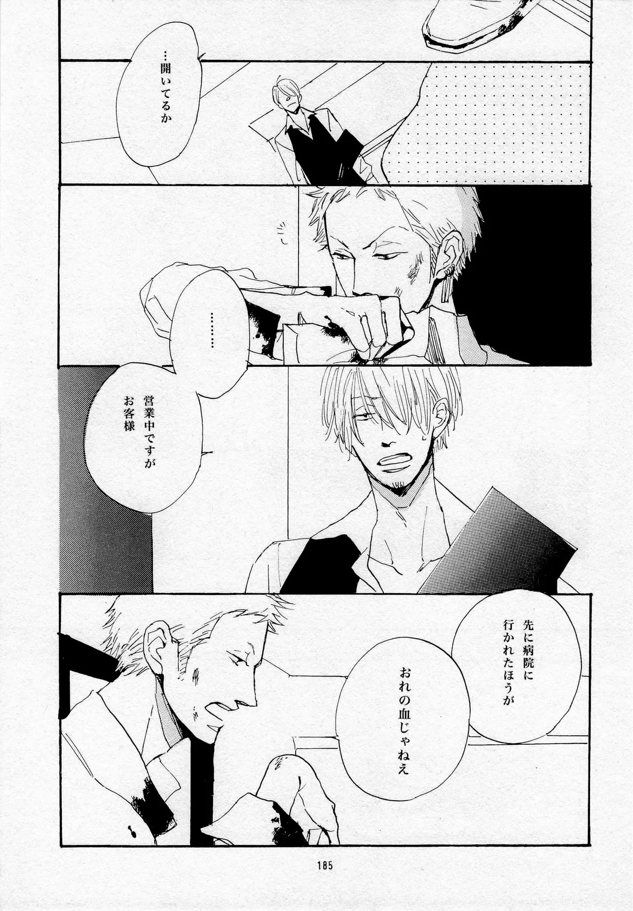葛餡 page 187 one piece parody - males only hentai manga - read online free
