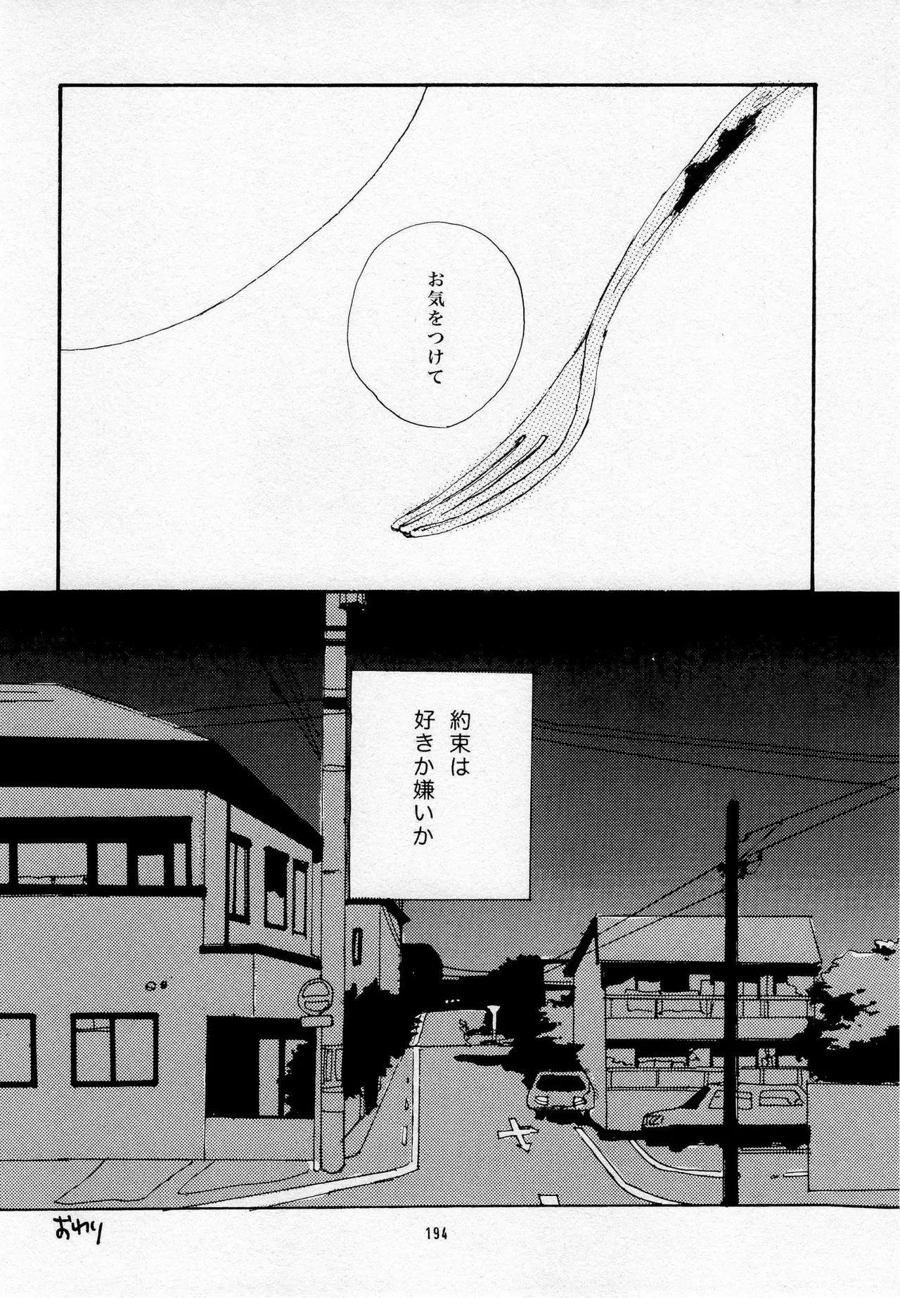 葛餡 page 196 one piece parody - males only hentai manga - read online free