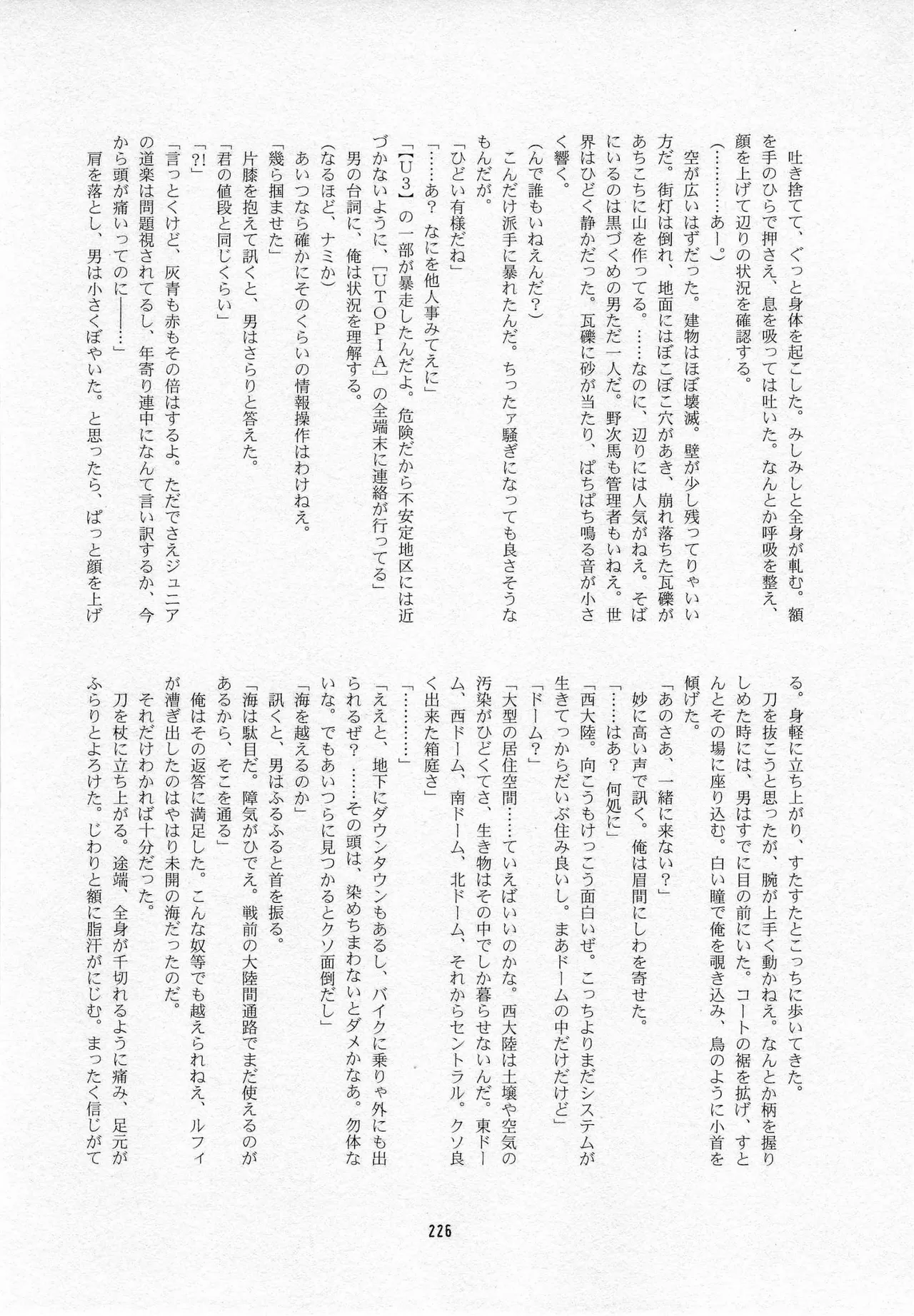 葛餡 page 228 one piece parody - males only hentai manga - read online free