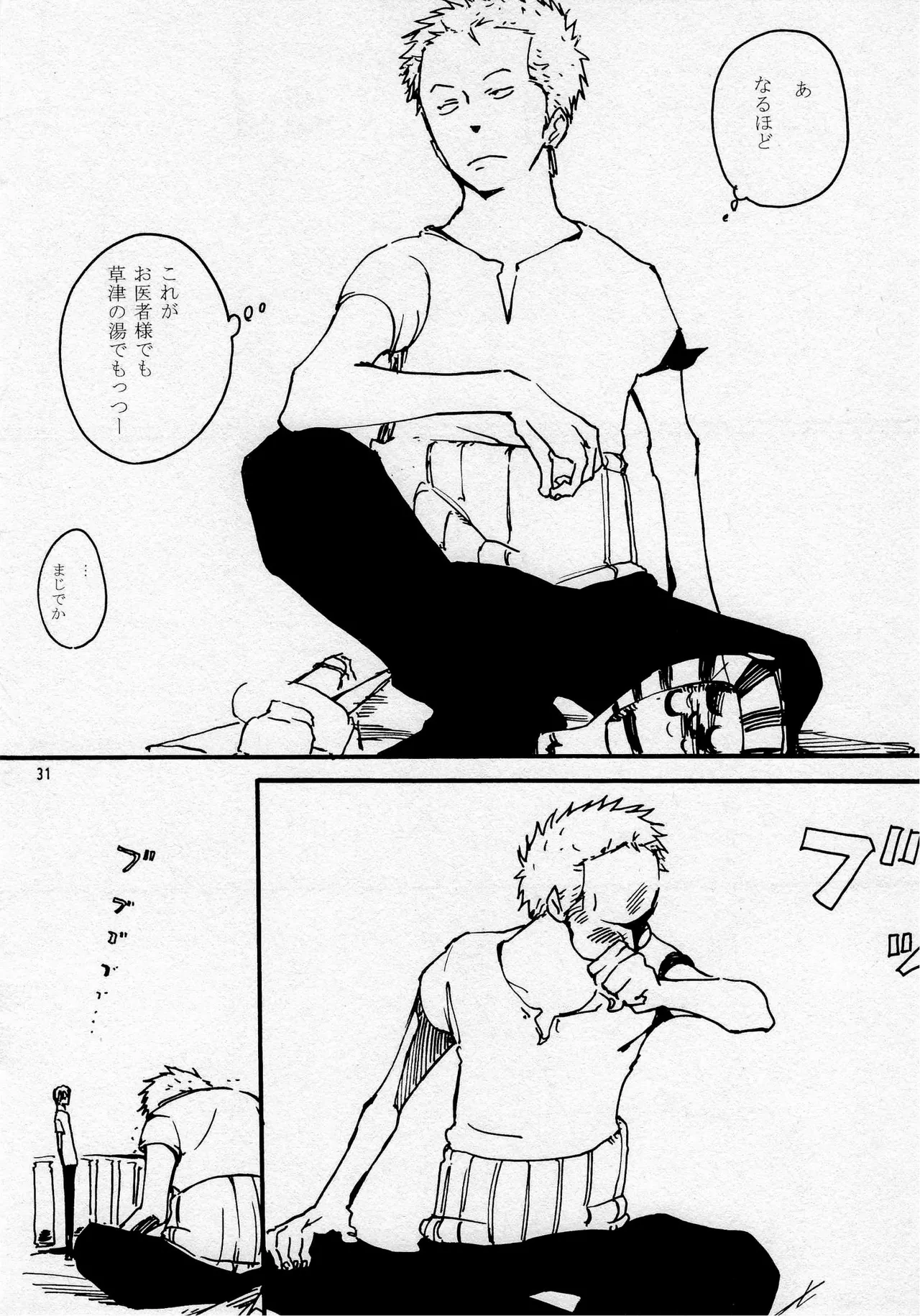 葛餡 page 33 one piece parody - males only hentai manga - read online free
