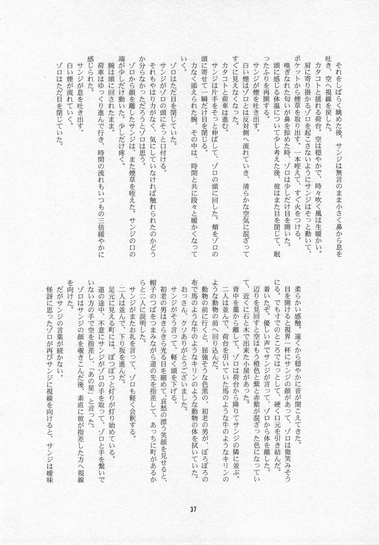 葛餡 page 39 one piece parody - males only hentai manga - read online free