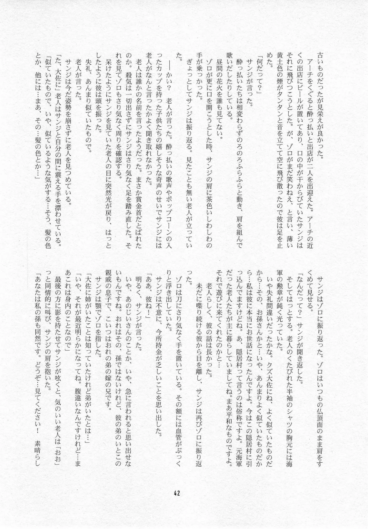 葛餡 page 44 one piece parody - males only hentai manga - read online free