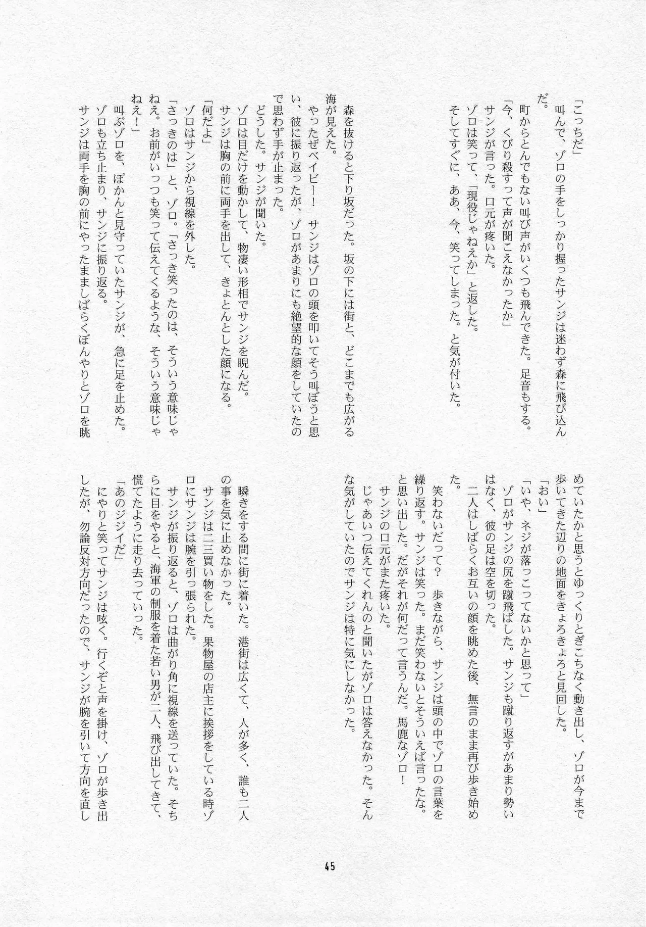 葛餡 page 47 one piece parody - males only hentai manga - read online free