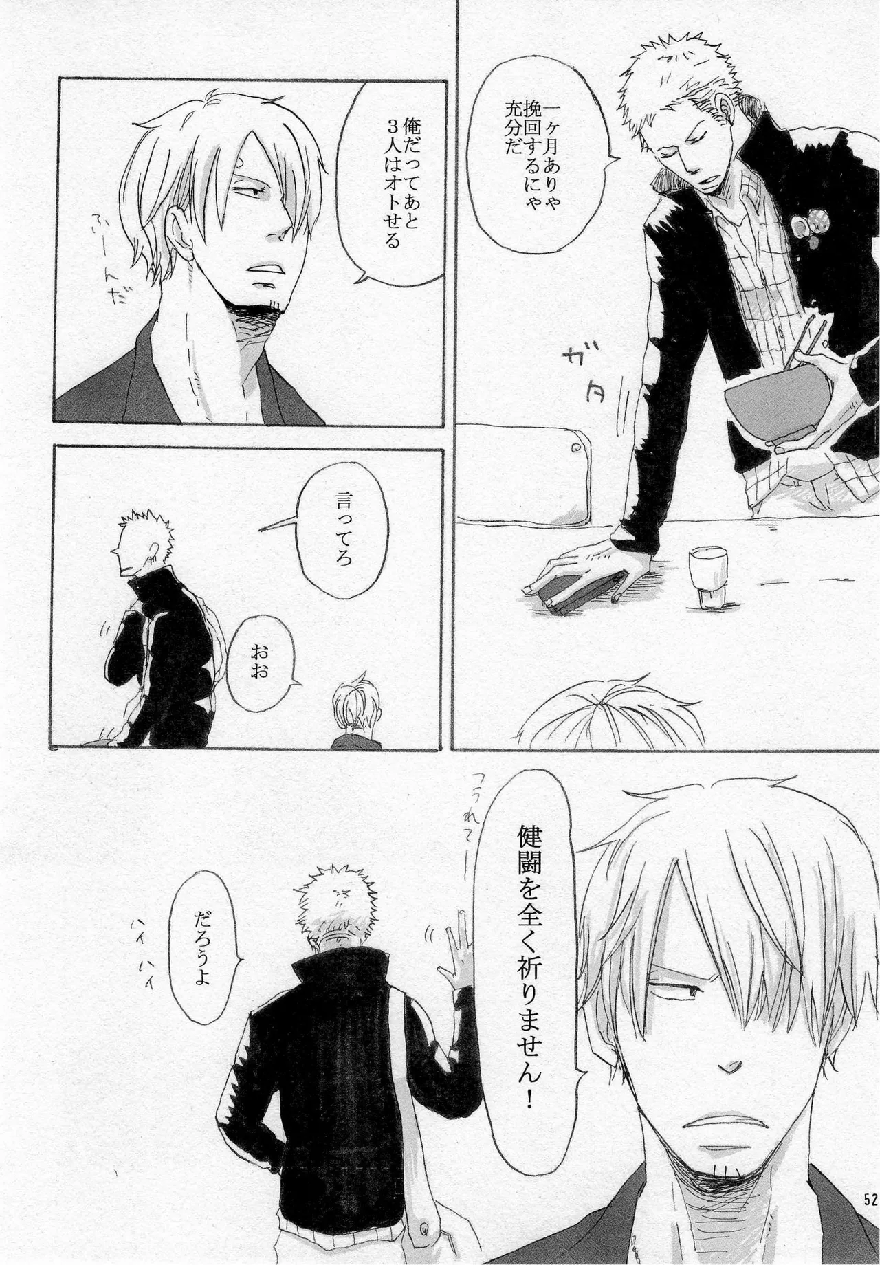 葛餡 page 54 one piece parody - males only hentai manga - read online free