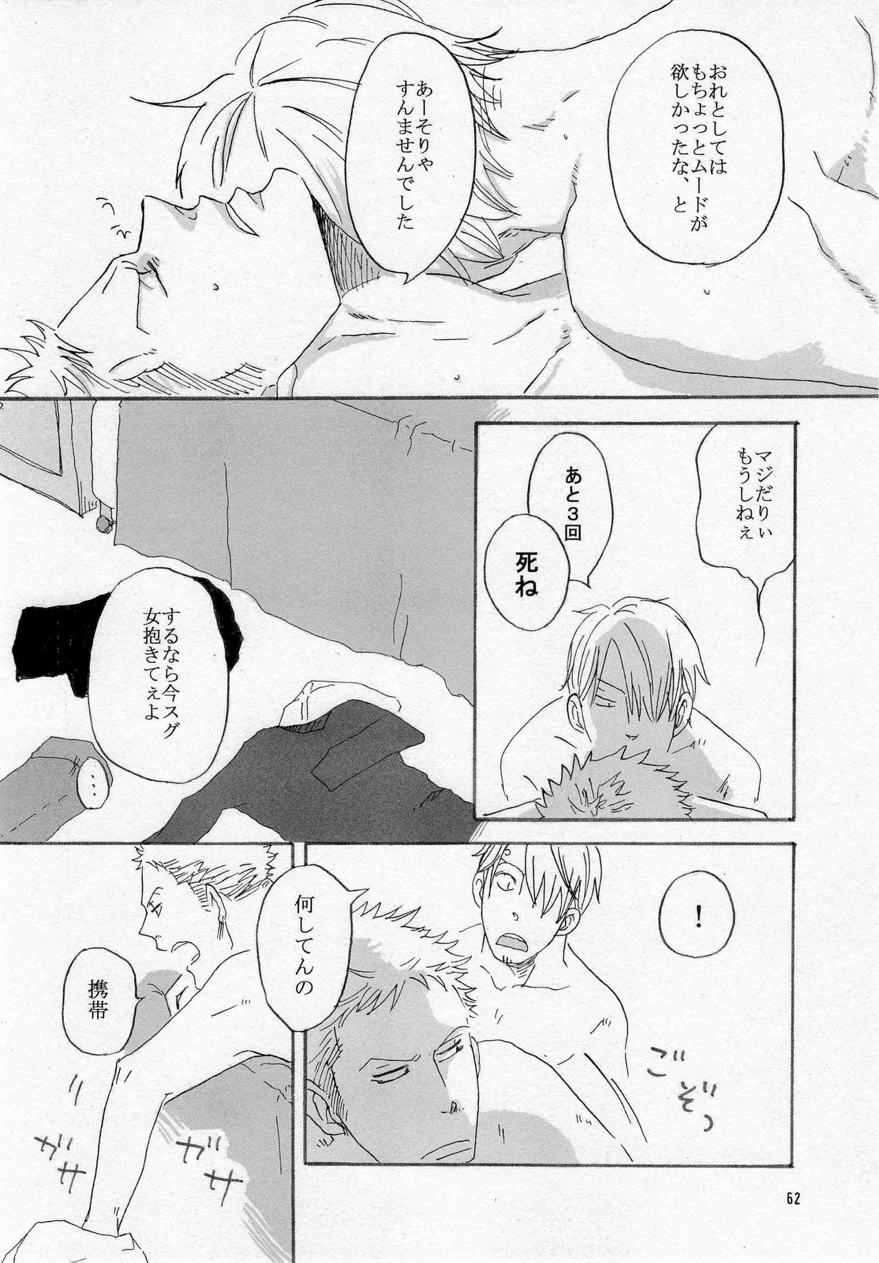 葛餡 page 64 one piece parody - males only hentai manga - read online free