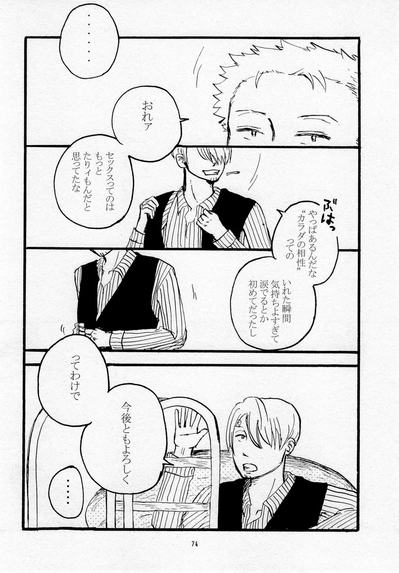 葛餡 page 76 one piece parody - males only hentai manga - read online free