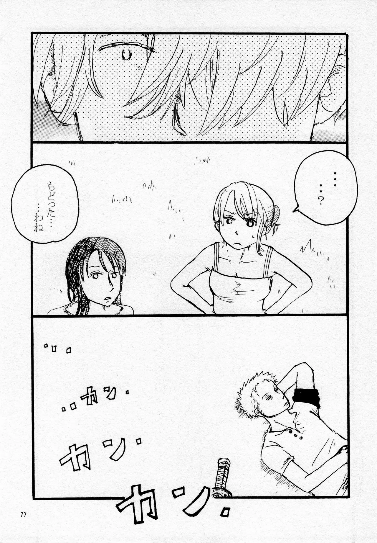 葛餡 page 79 one piece parody - males only hentai manga - read online free