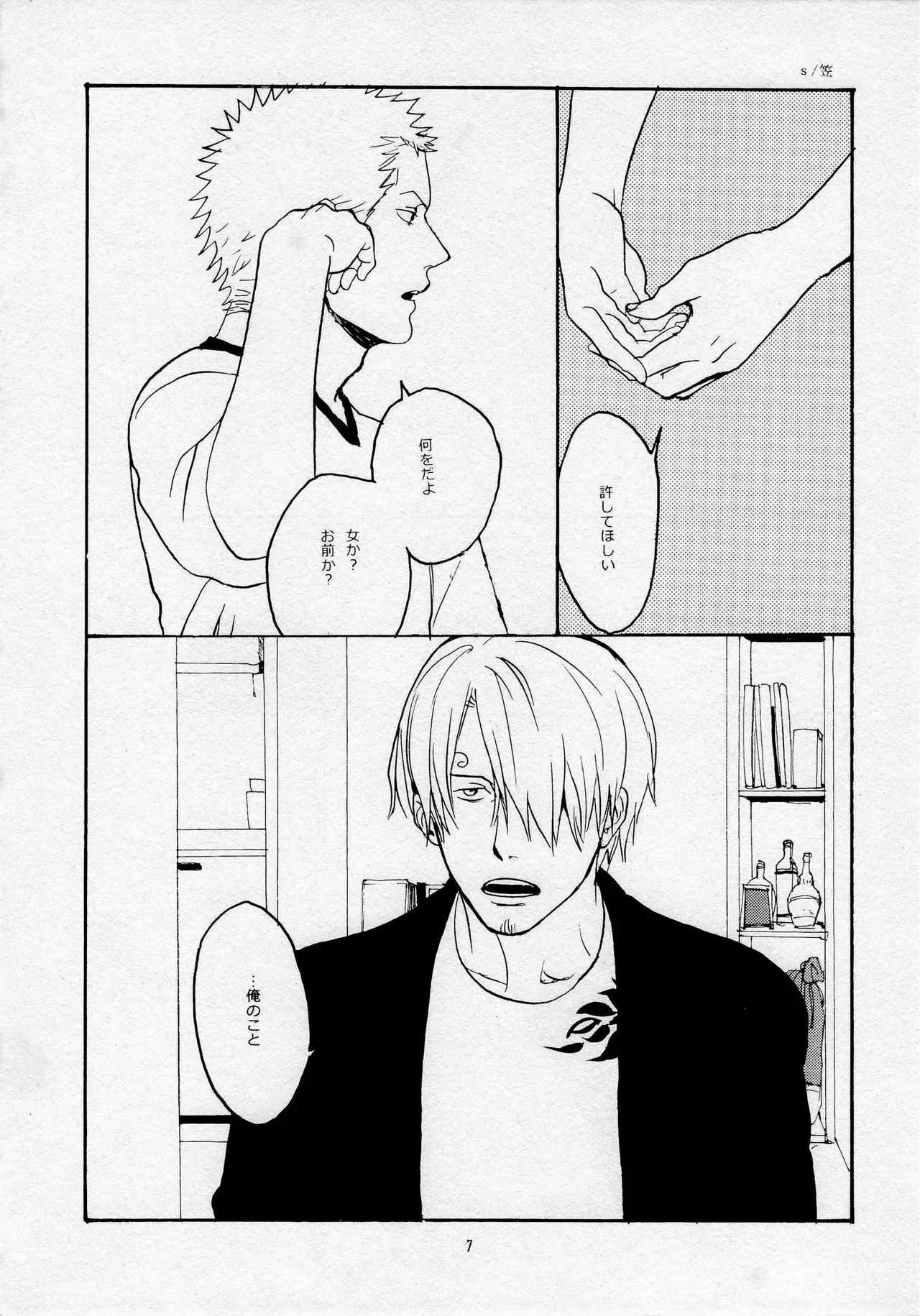 葛餡 page 9 one piece parody - males only hentai manga - read online free