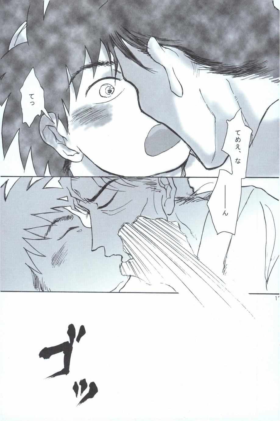 再。 - Page 16