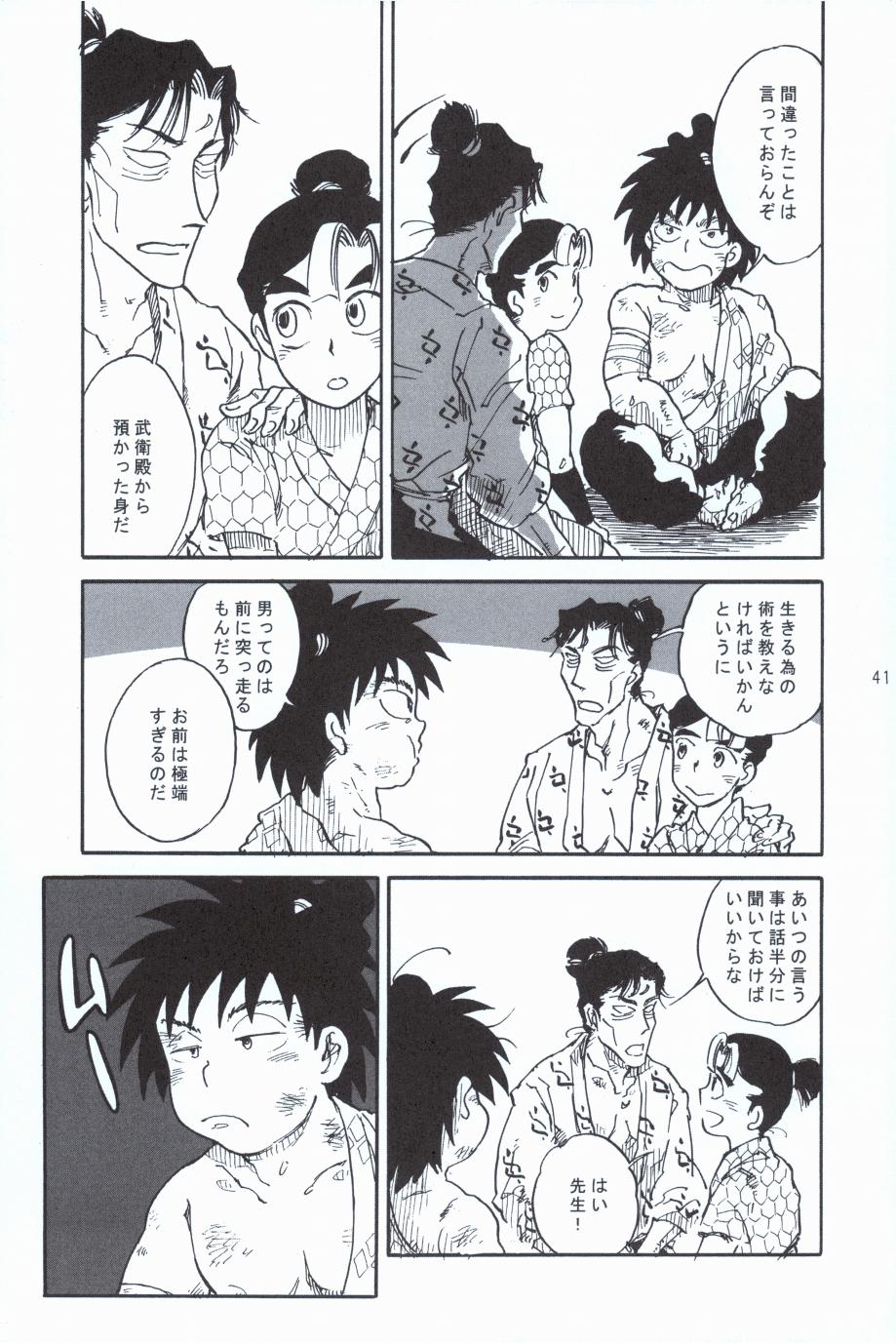 再。 - Page 40