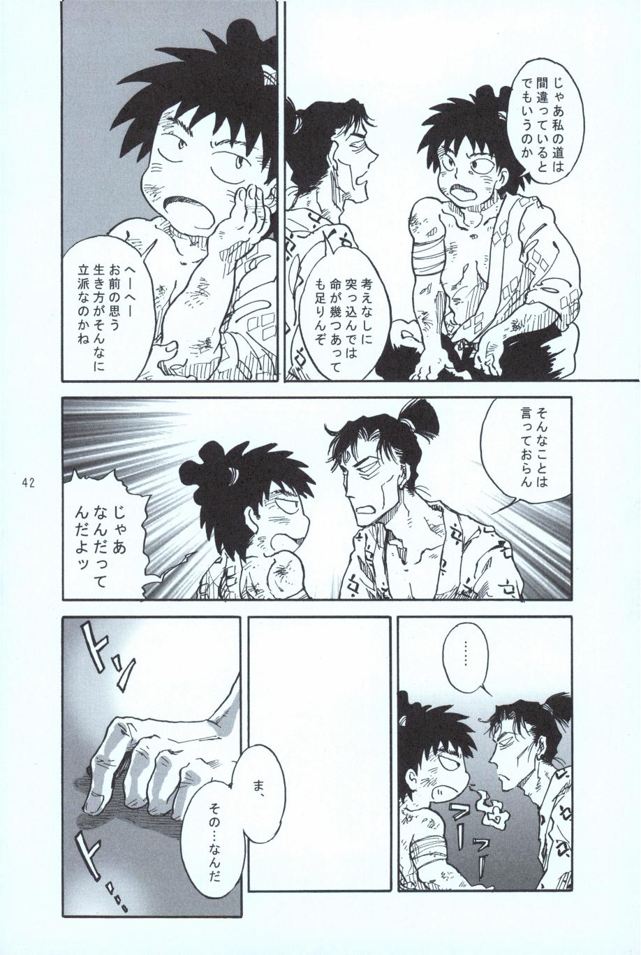 再。 - Page 41